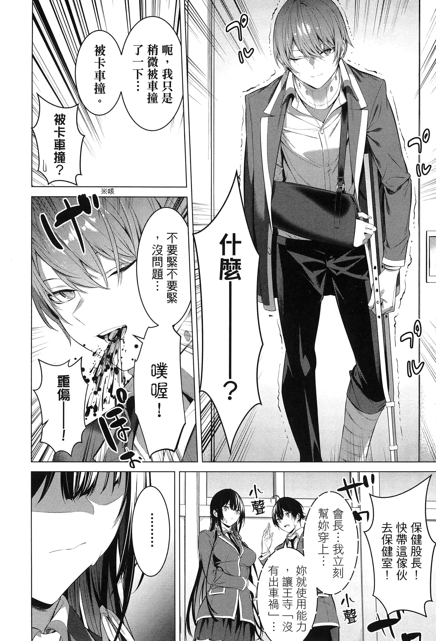 第 49 页