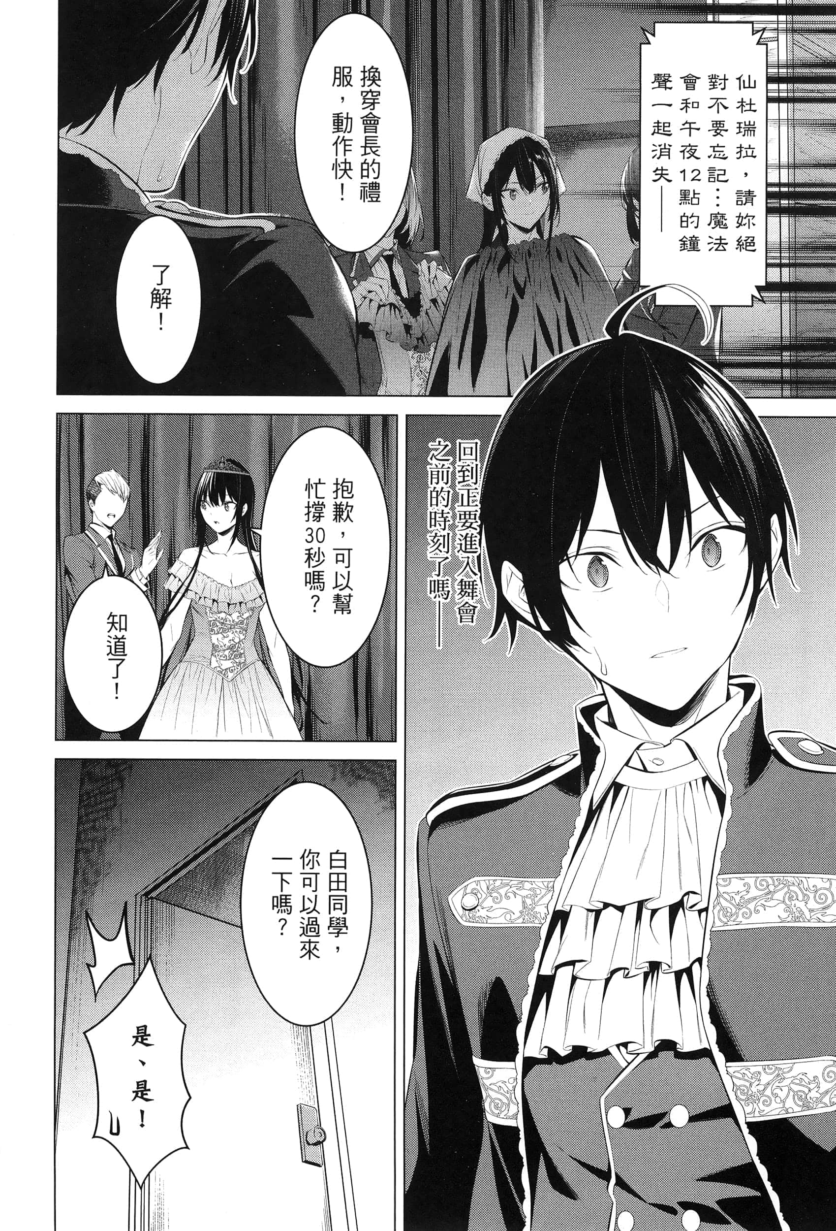 第 67 页