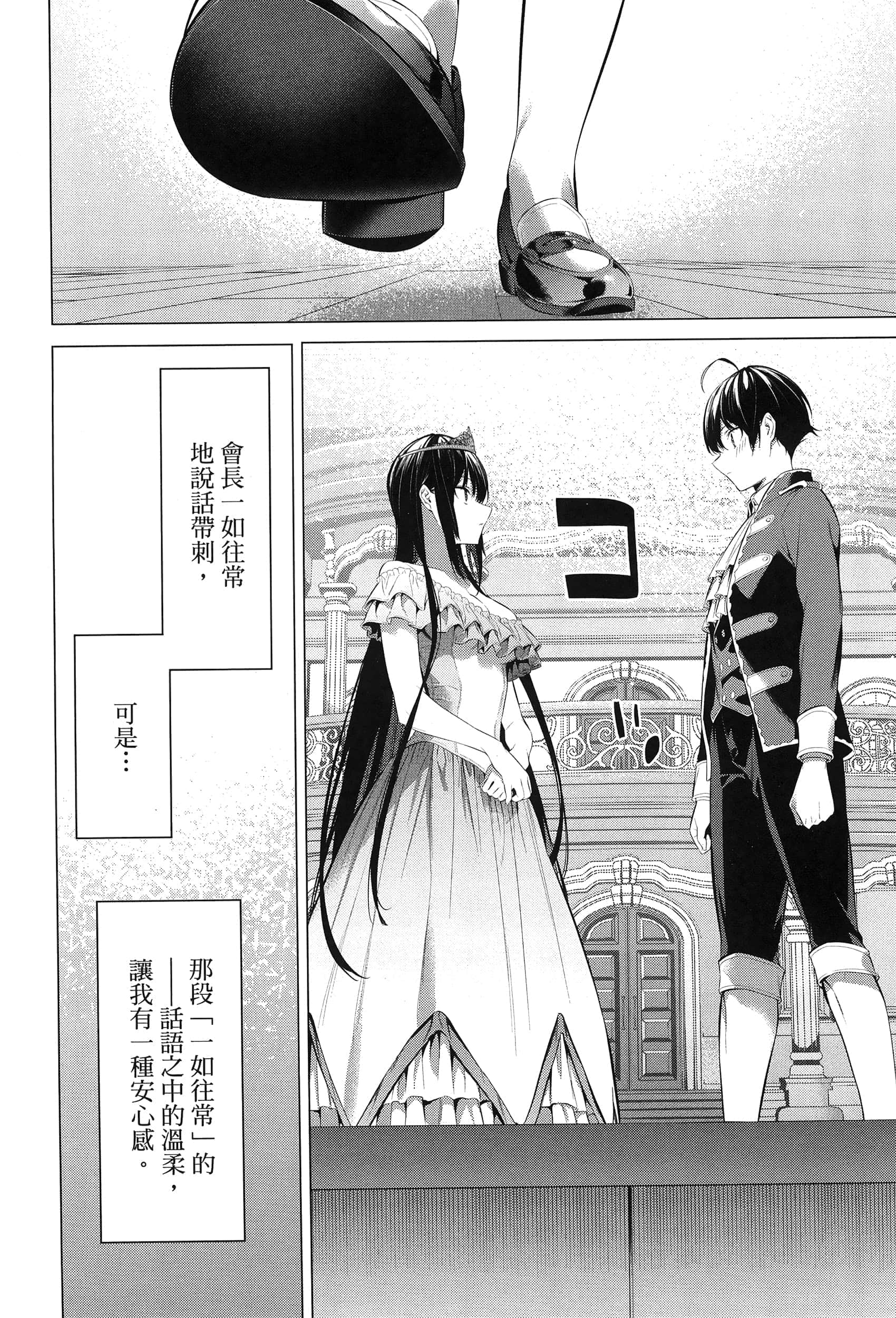 第 73 页