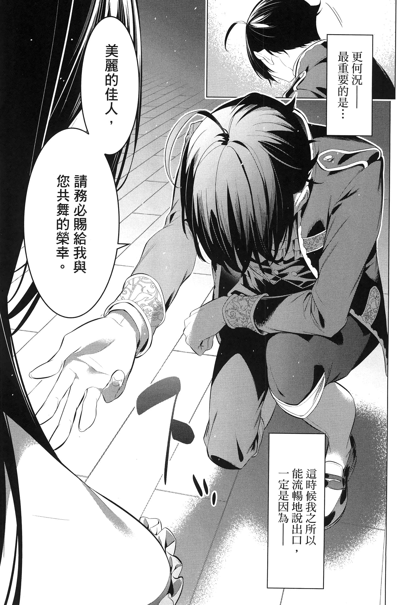 第 74 页