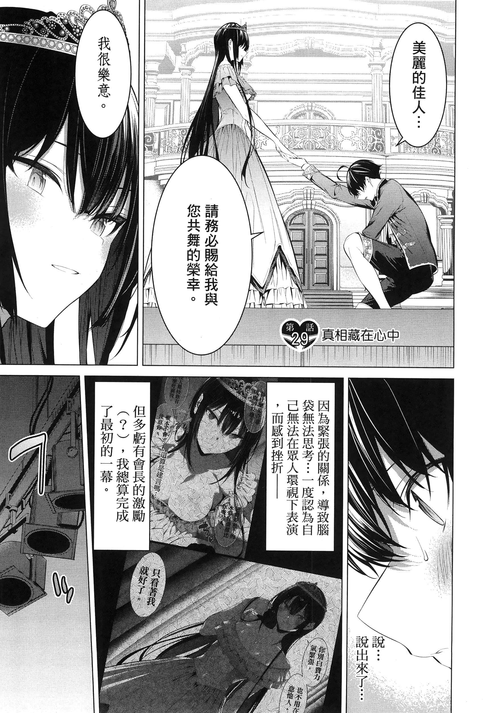 第 77 页