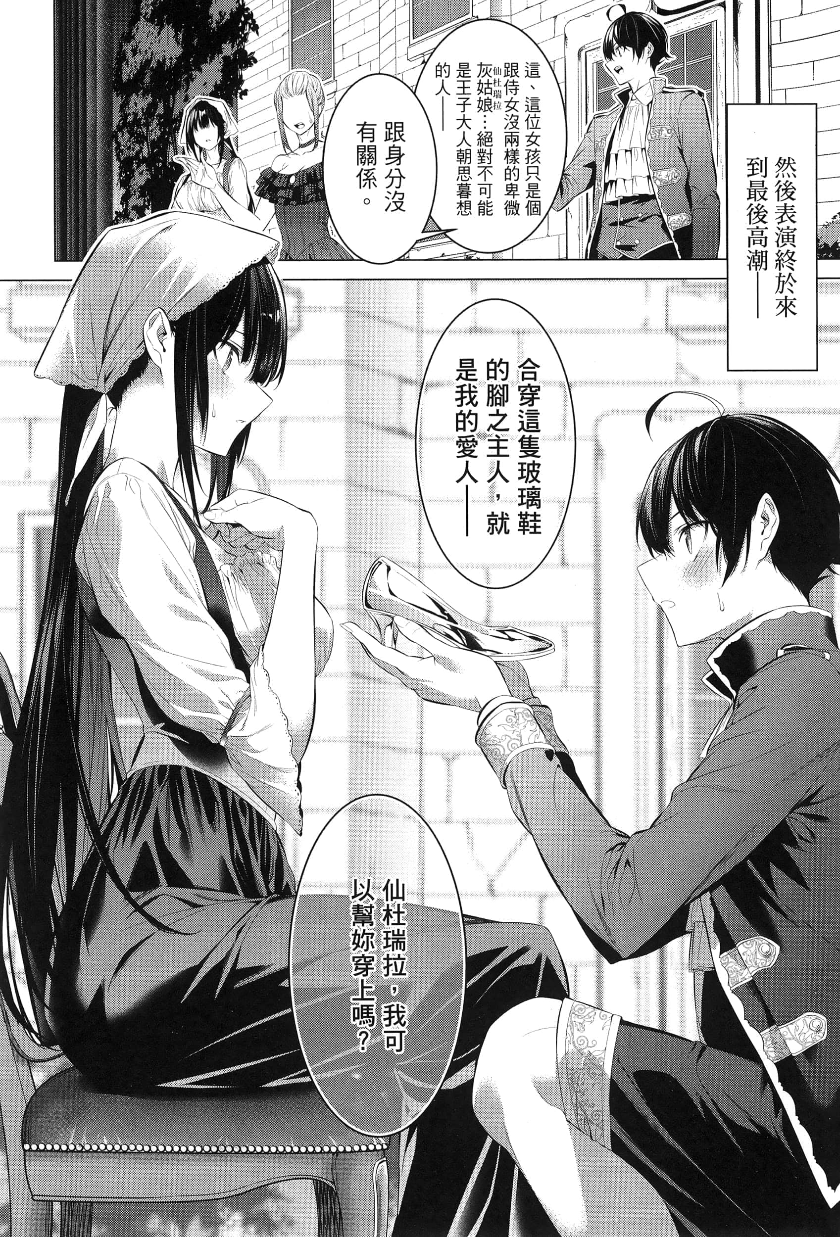 第 86 页