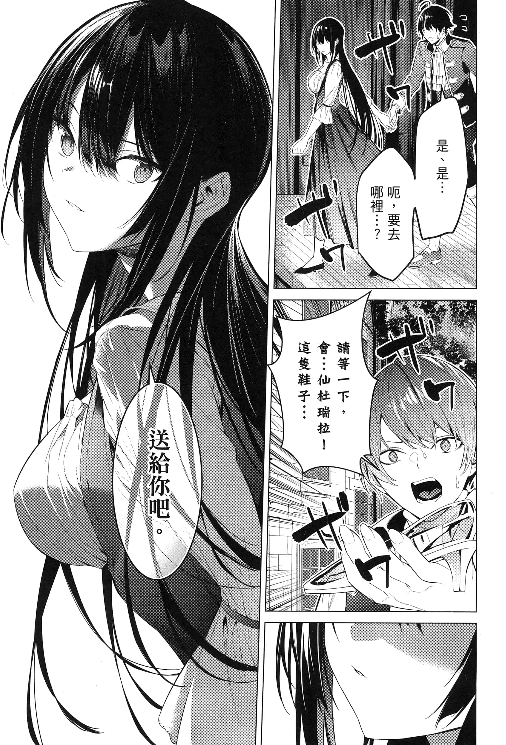 第 99 页