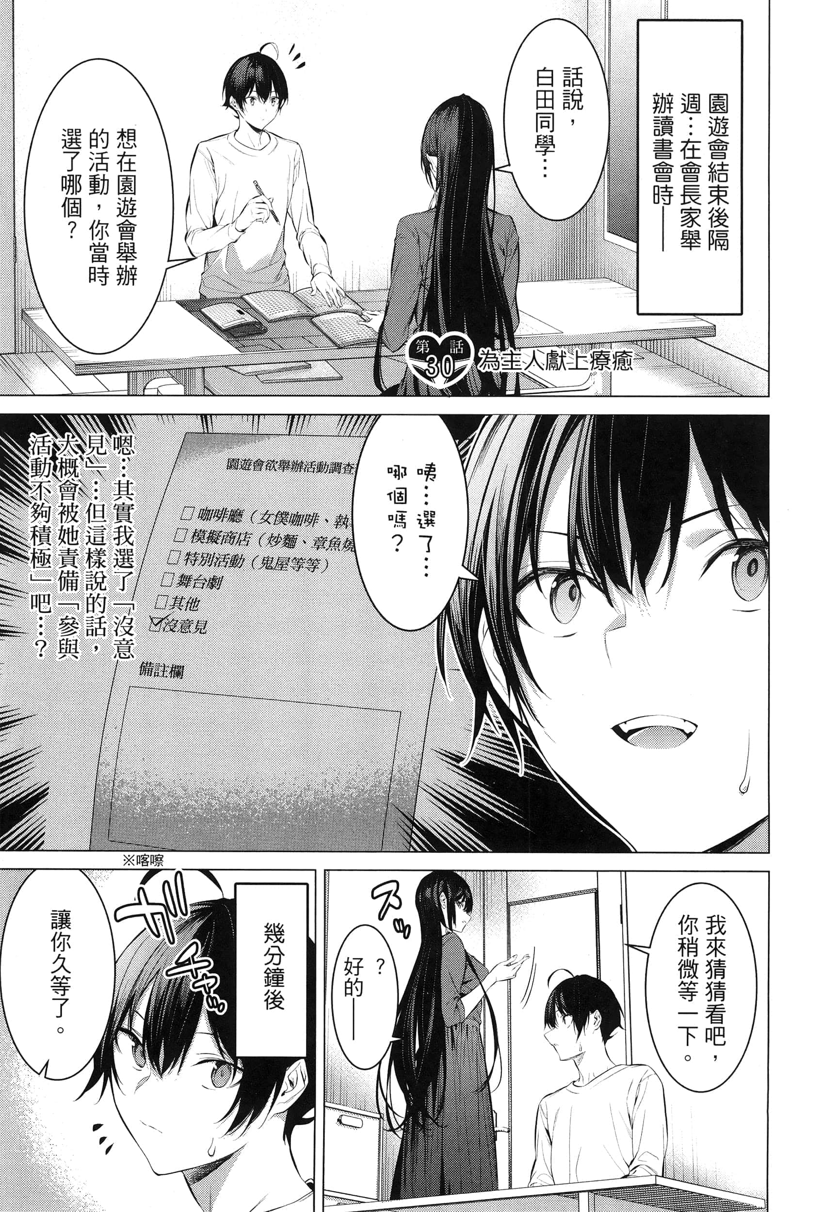 第 106 页