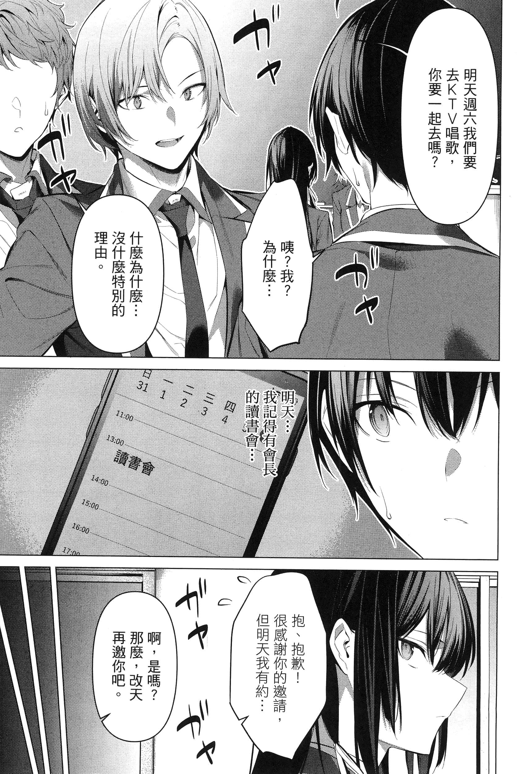 第 133 页