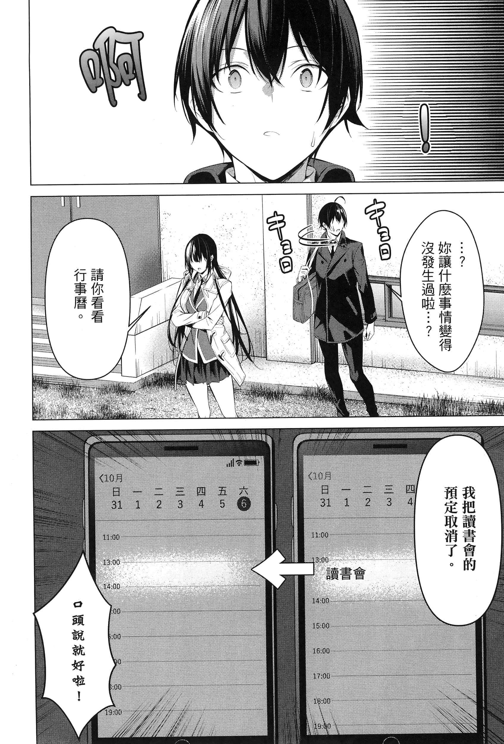 第 140 页
