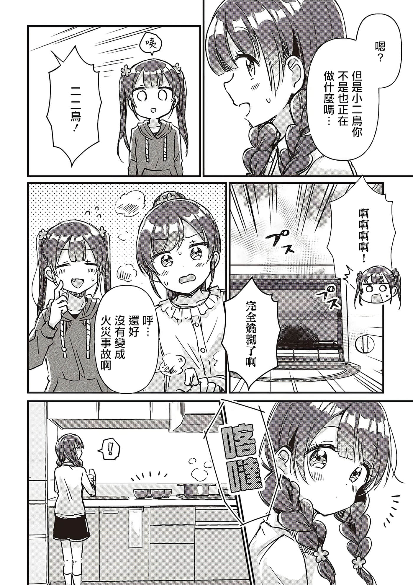 第 24 页