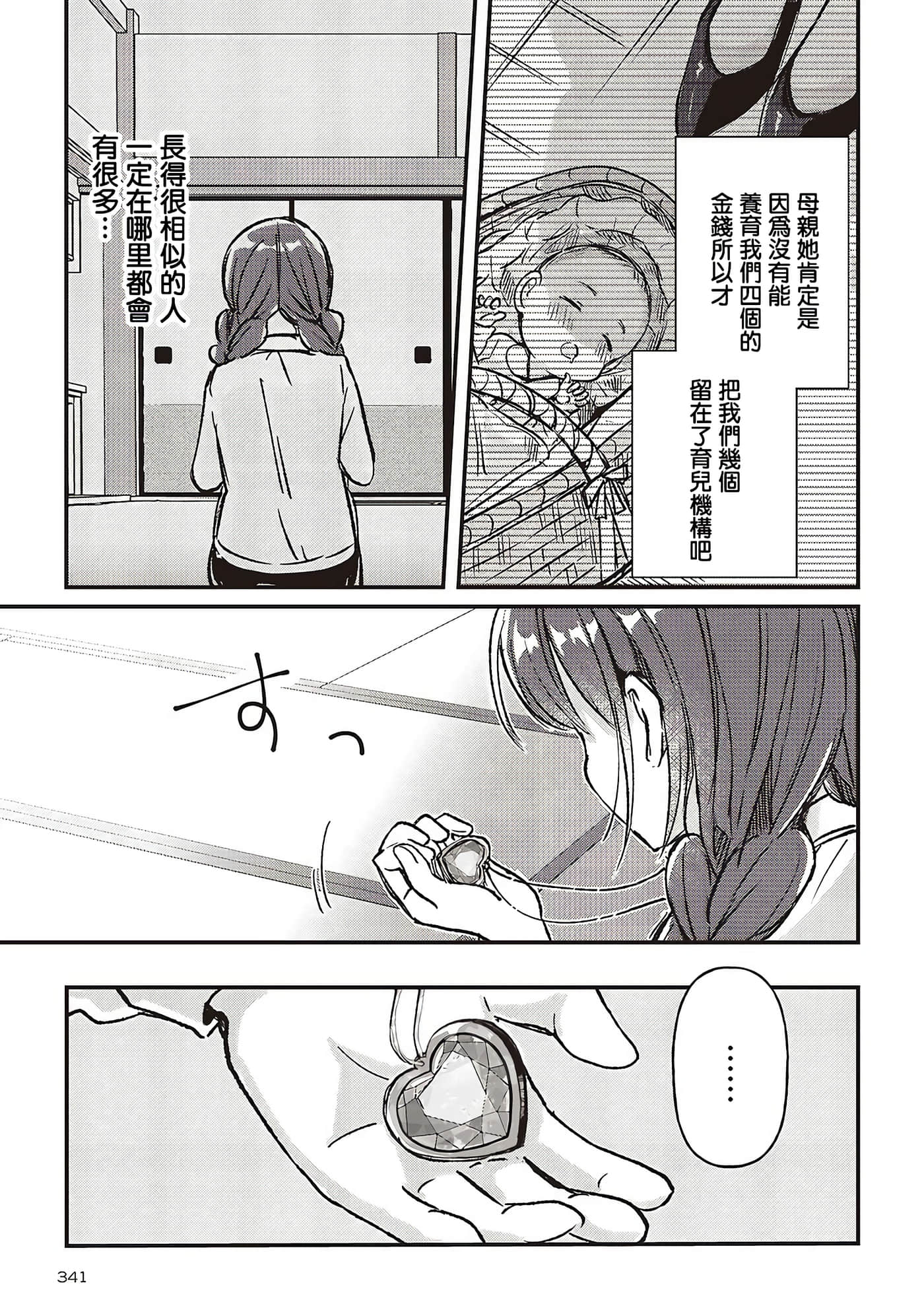 第 33 页