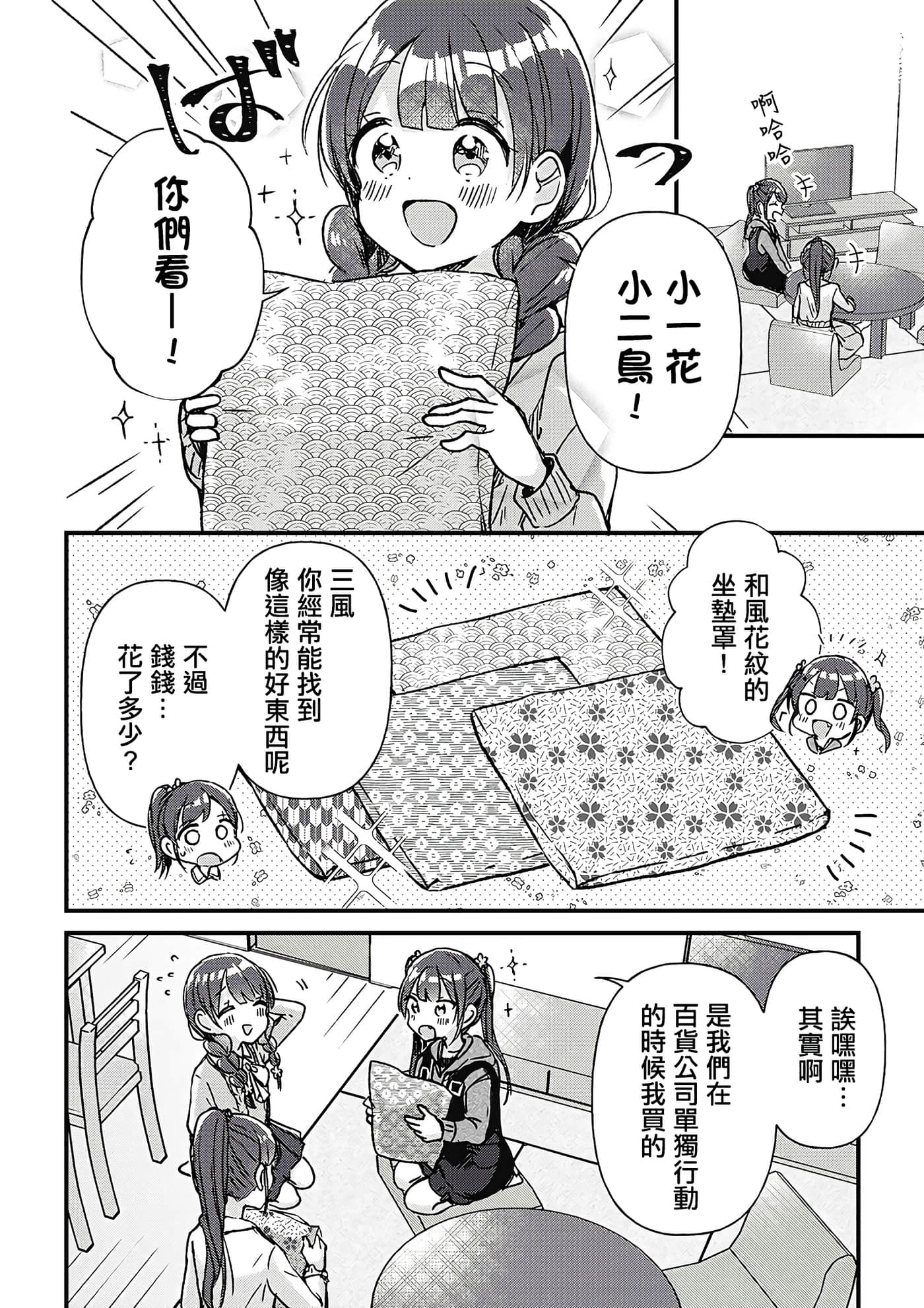 第 20 页