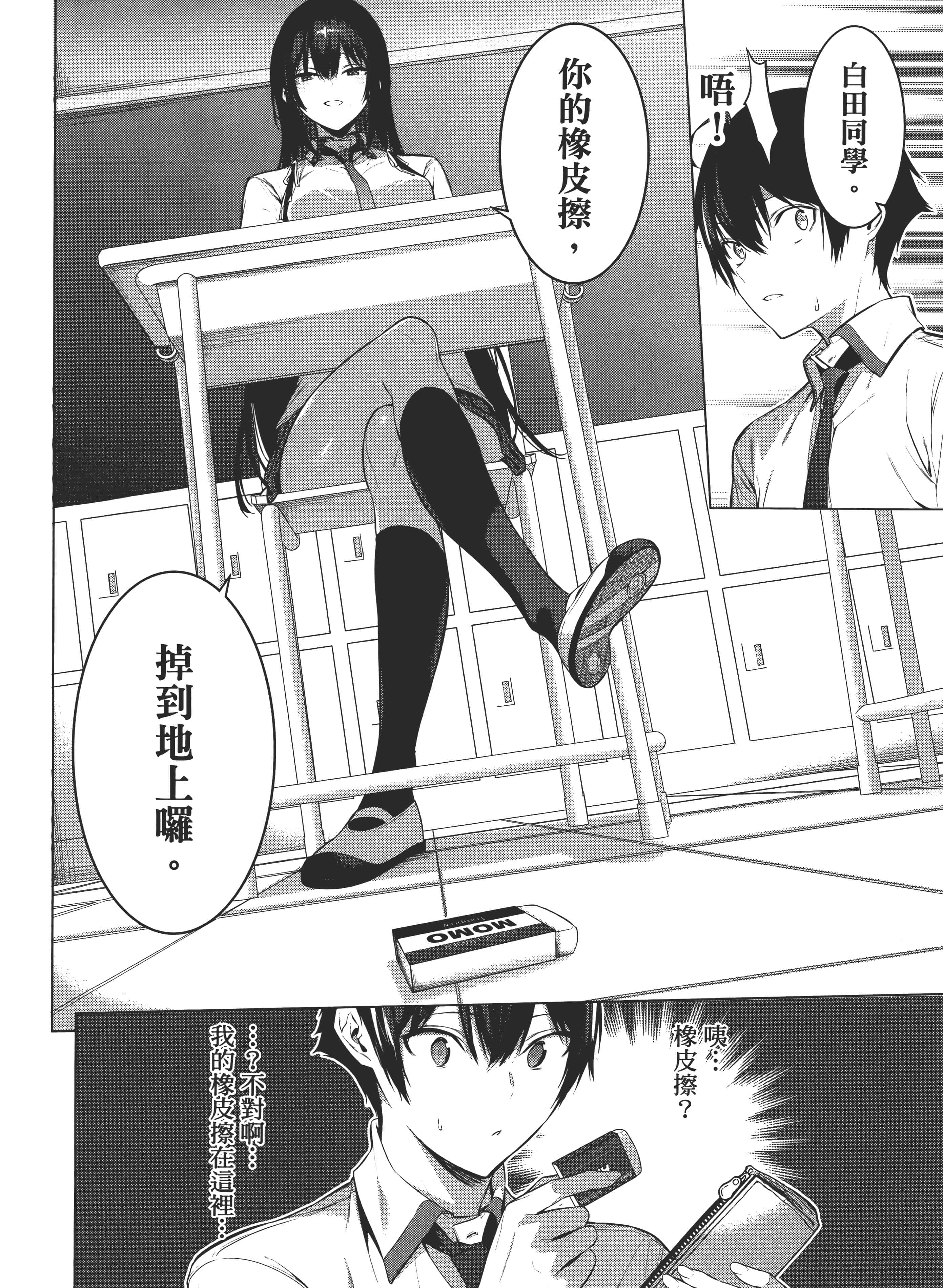 Page 97
