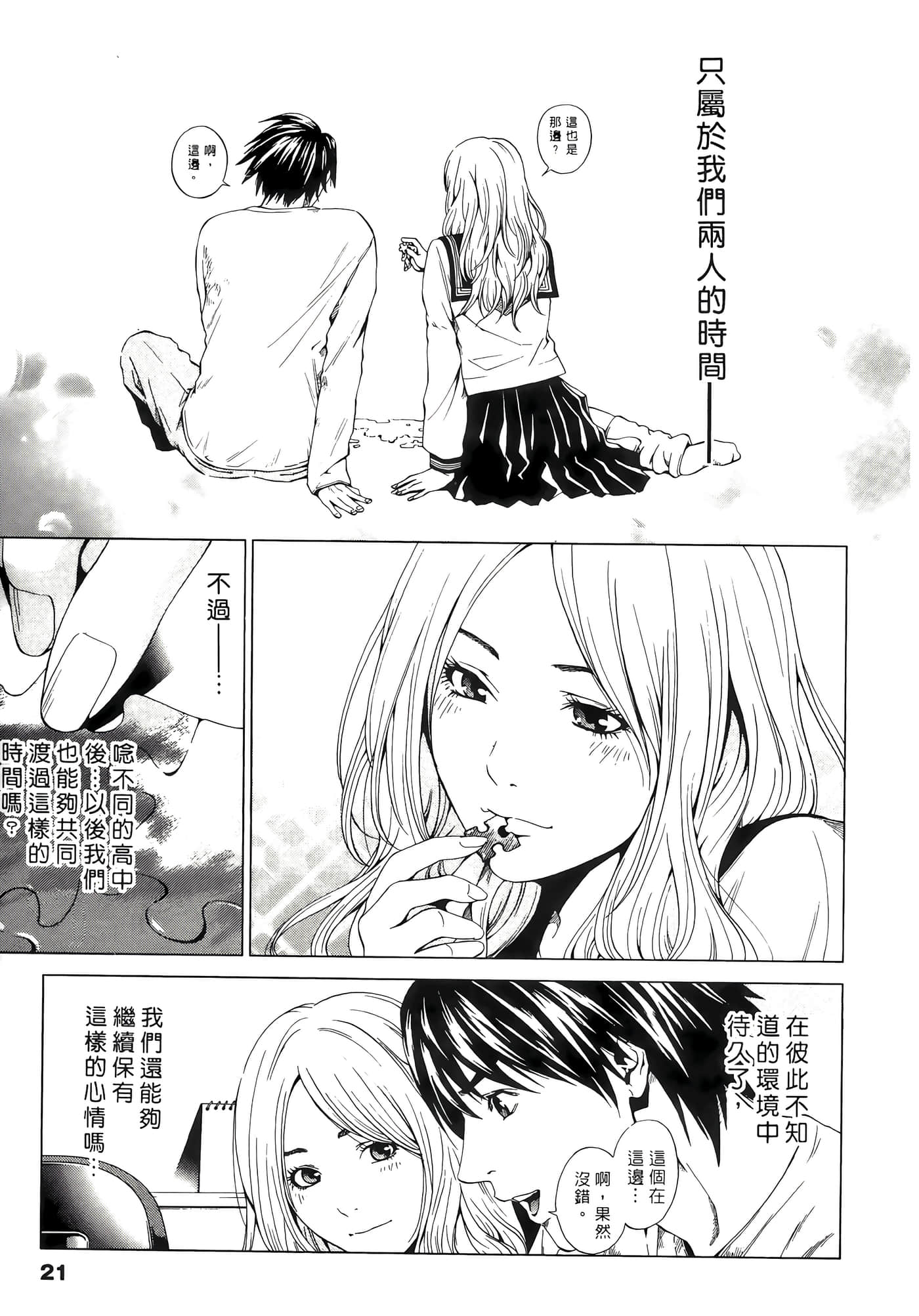 Page 21