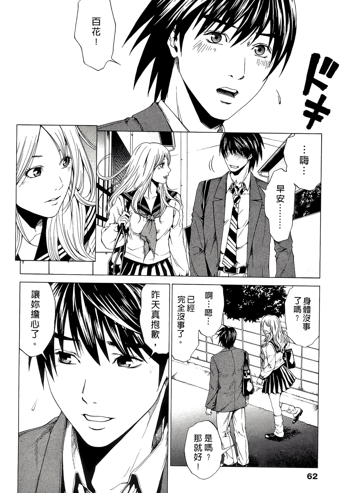 Page 62