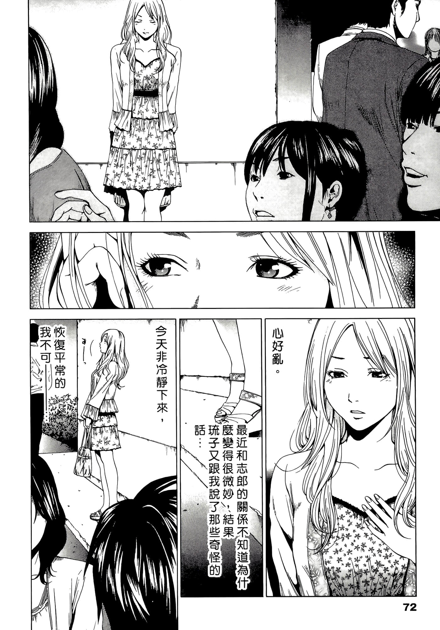 Page 72