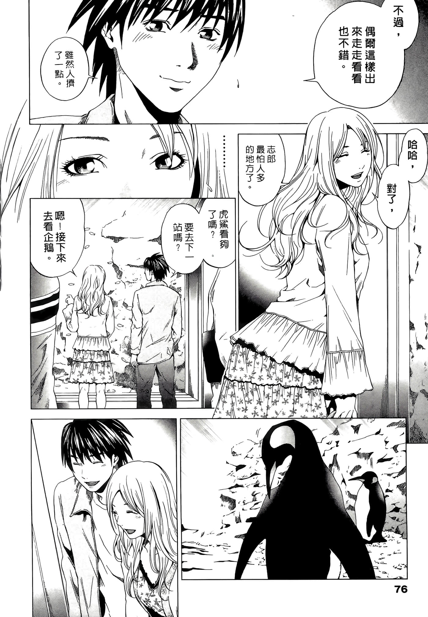 Page 76