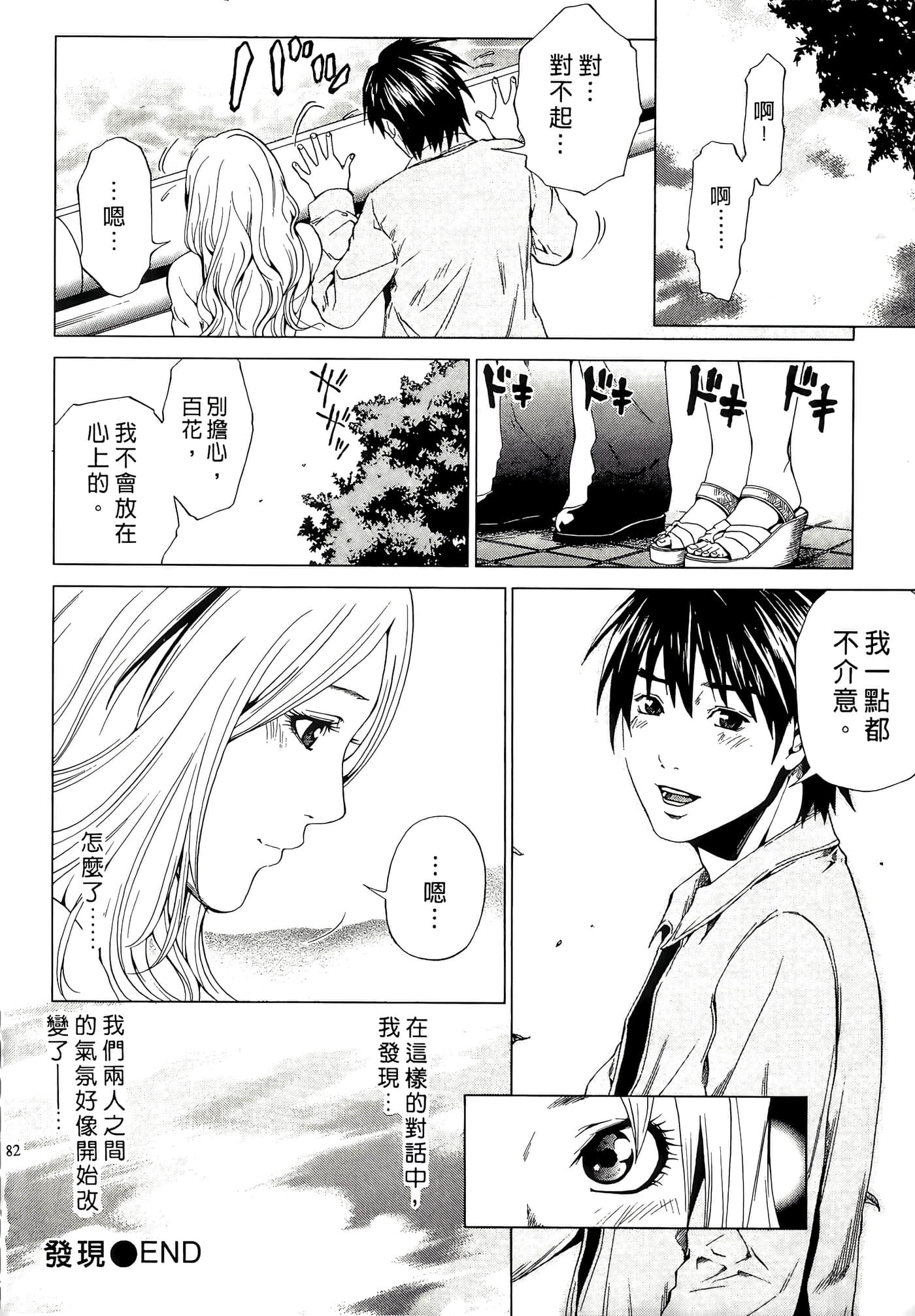 Page 82