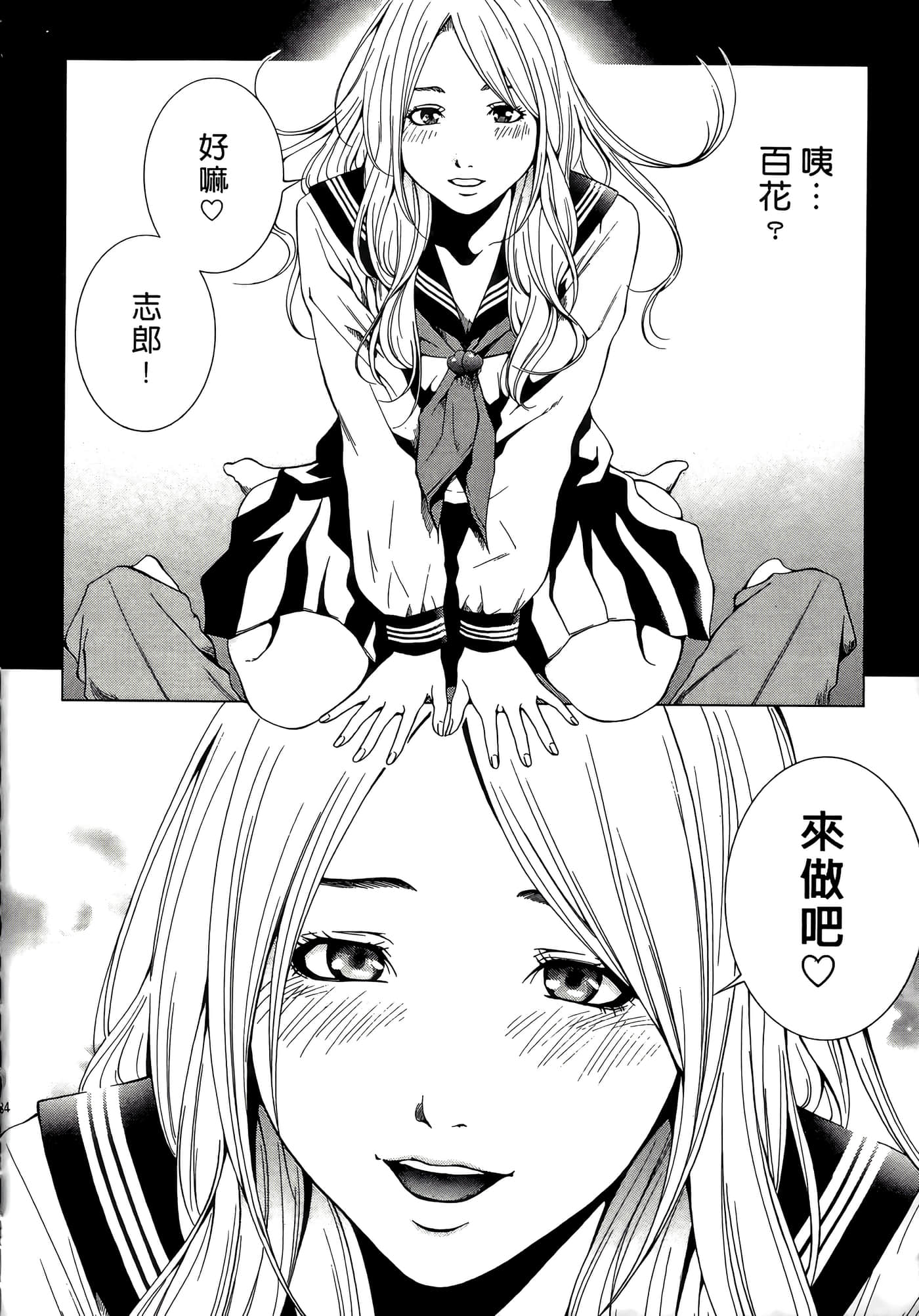Page 84