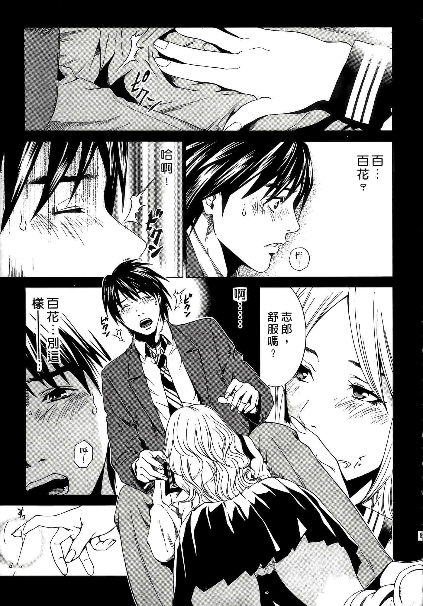 Page 85
