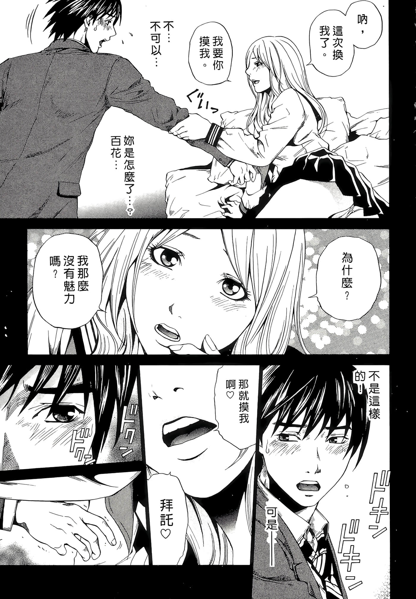 Page 87