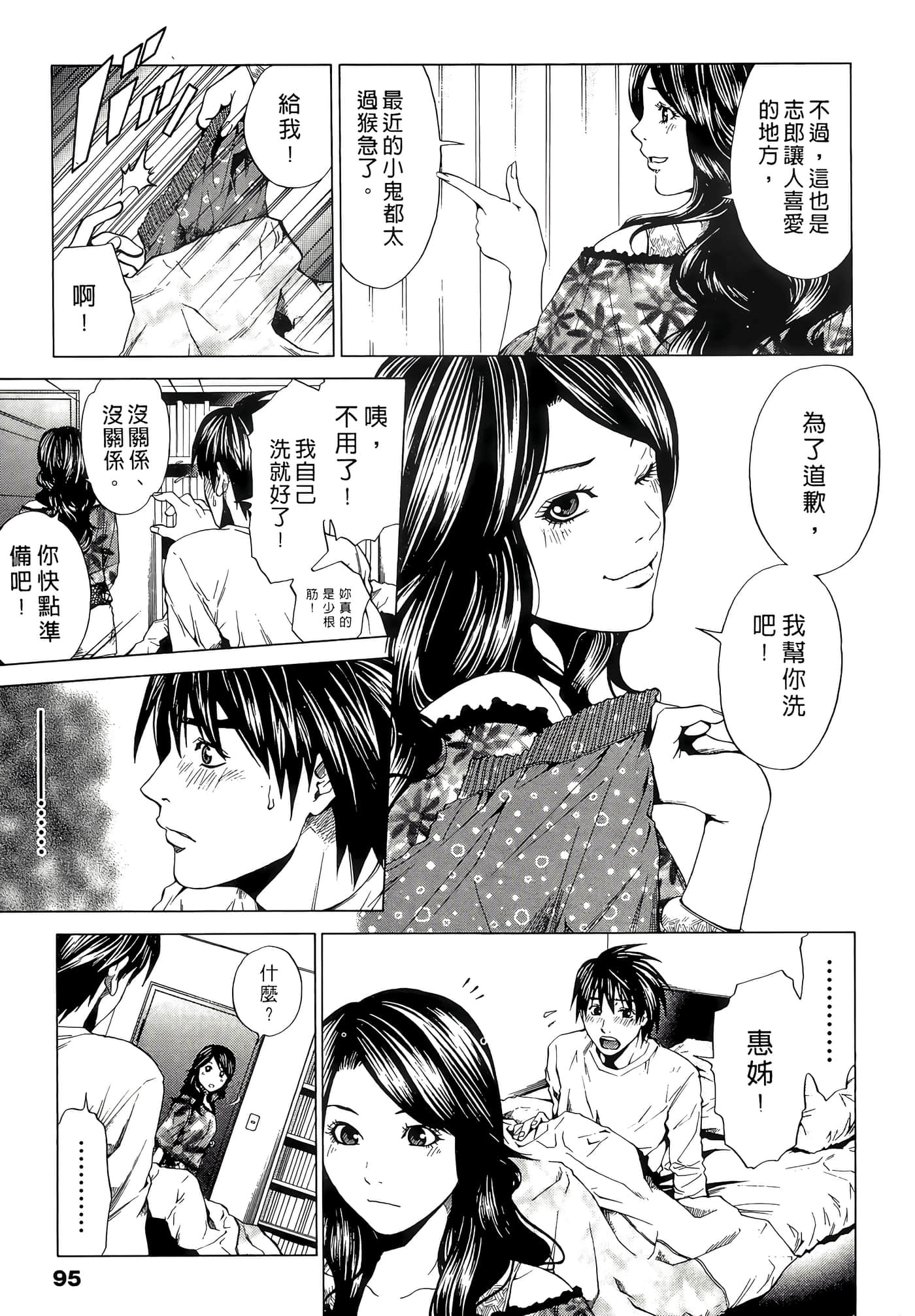 Page 95