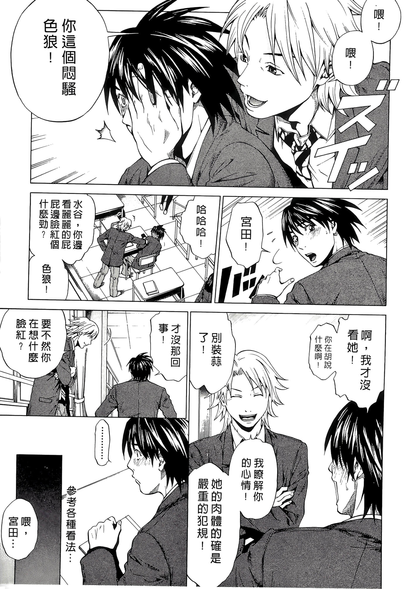 Page 103