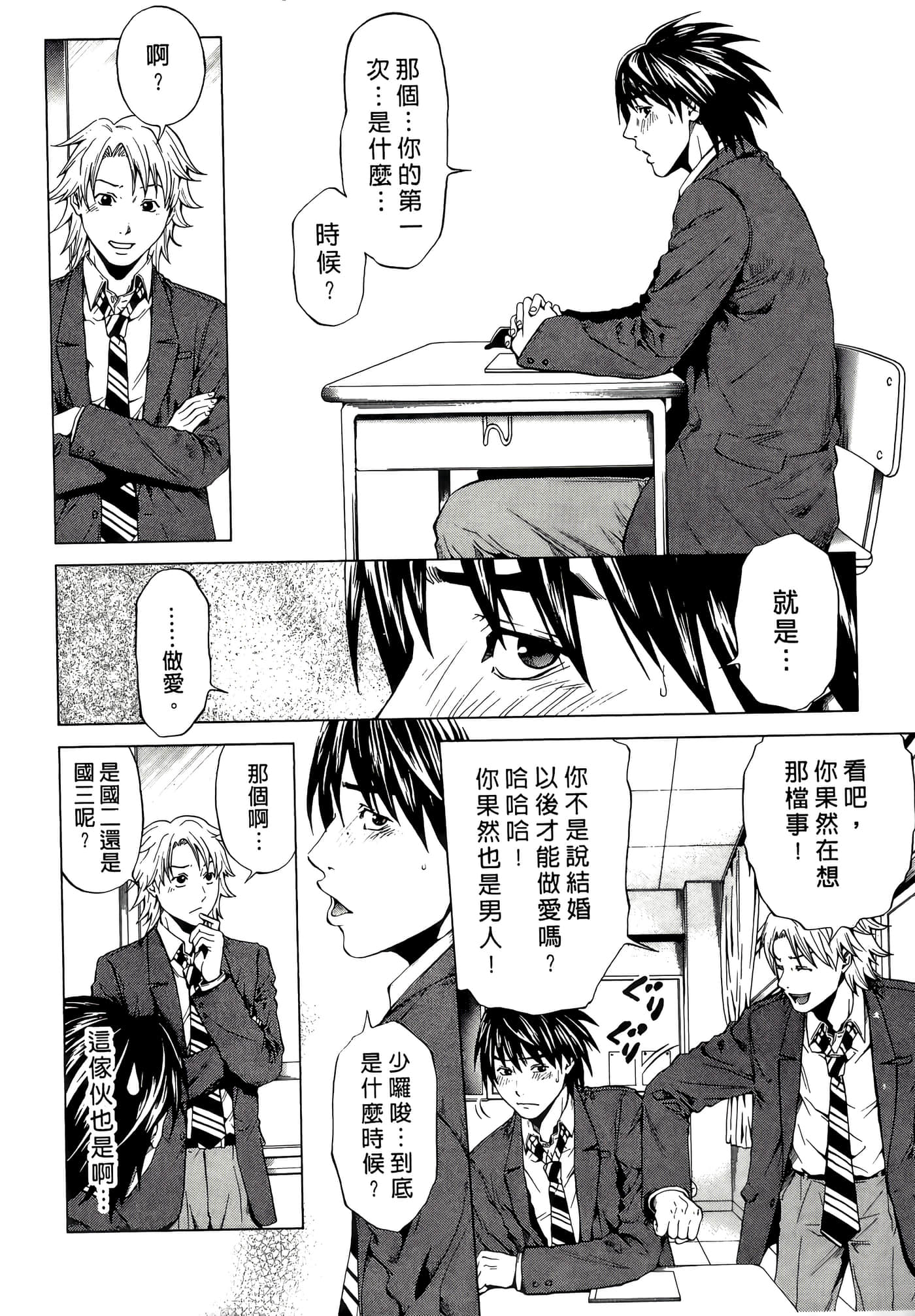 Page 104