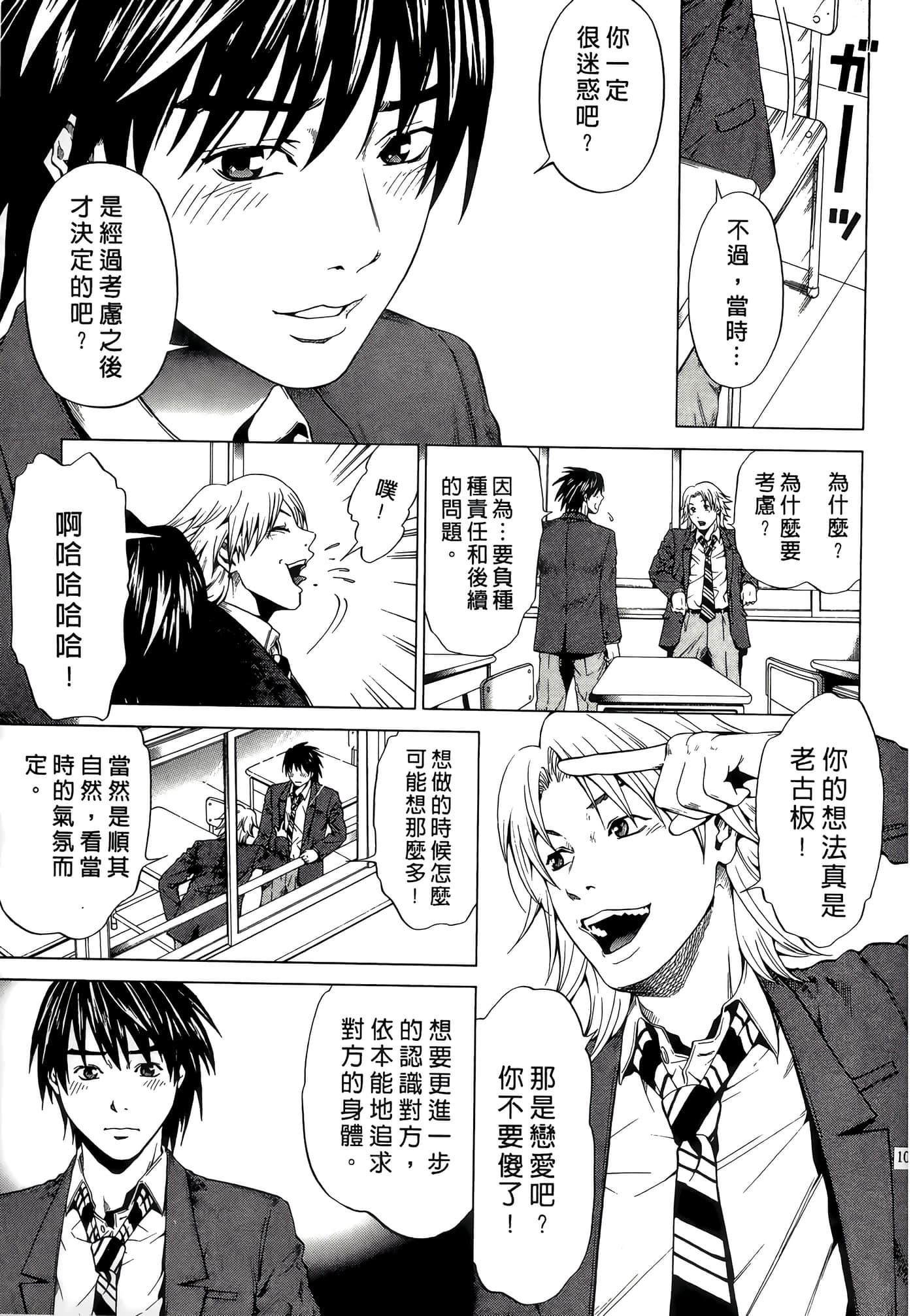 Page 105
