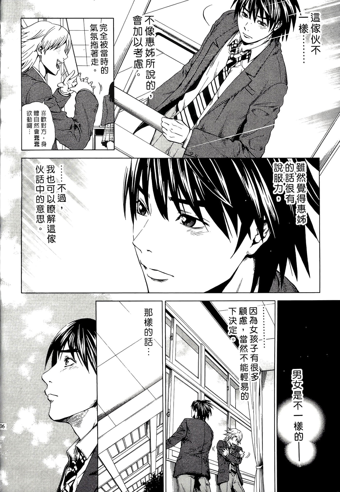 Page 106