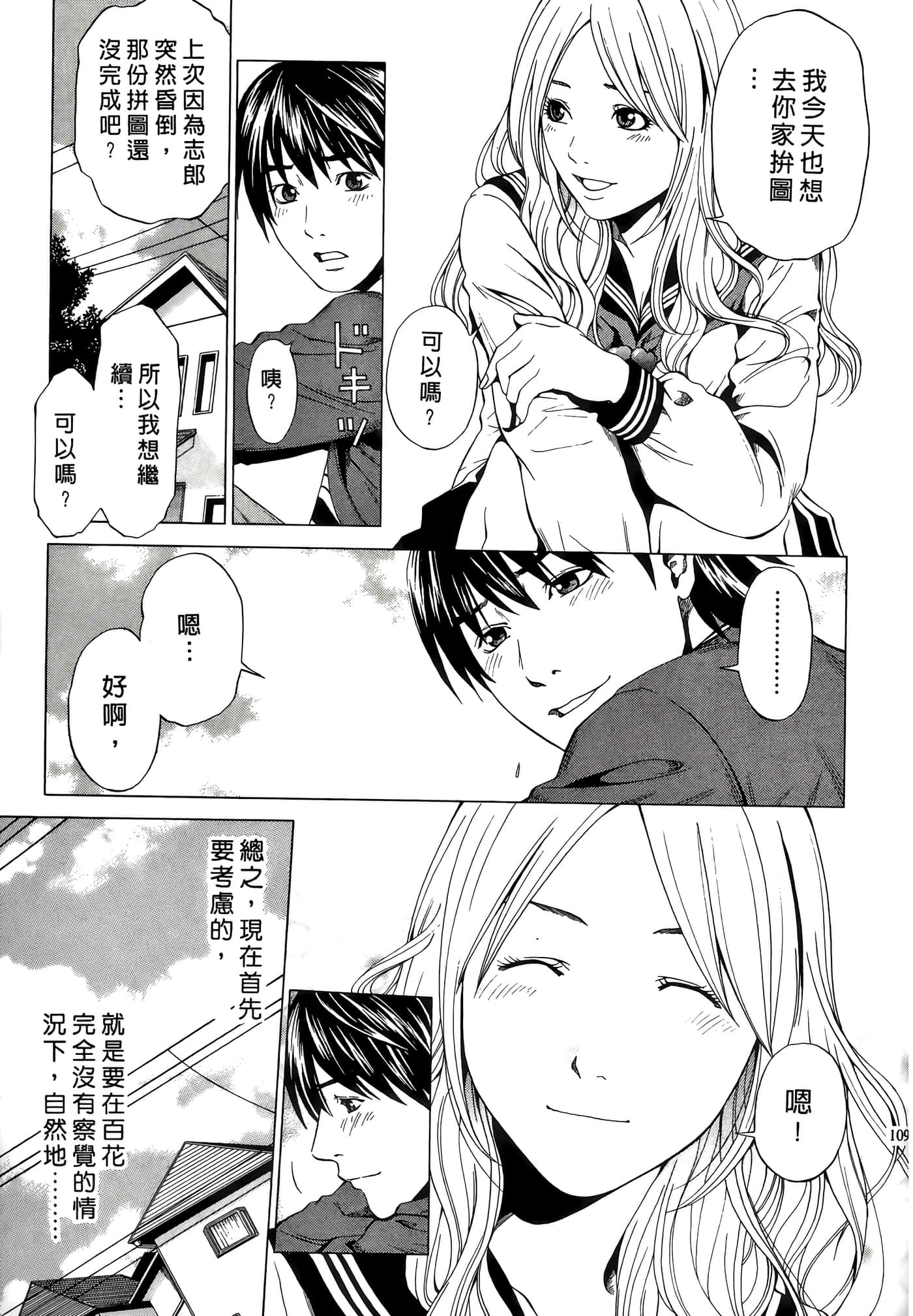 Page 109