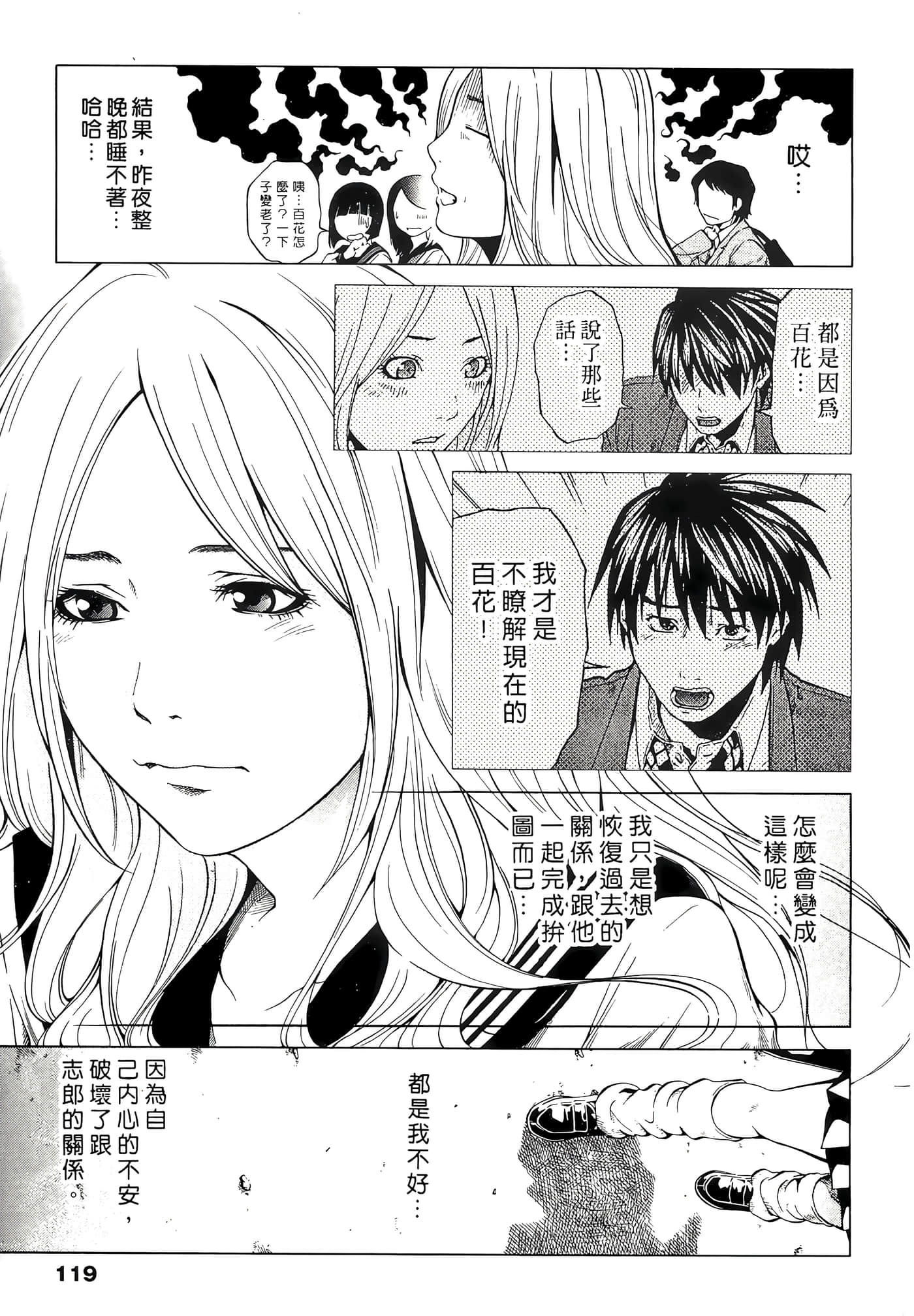 Page 119