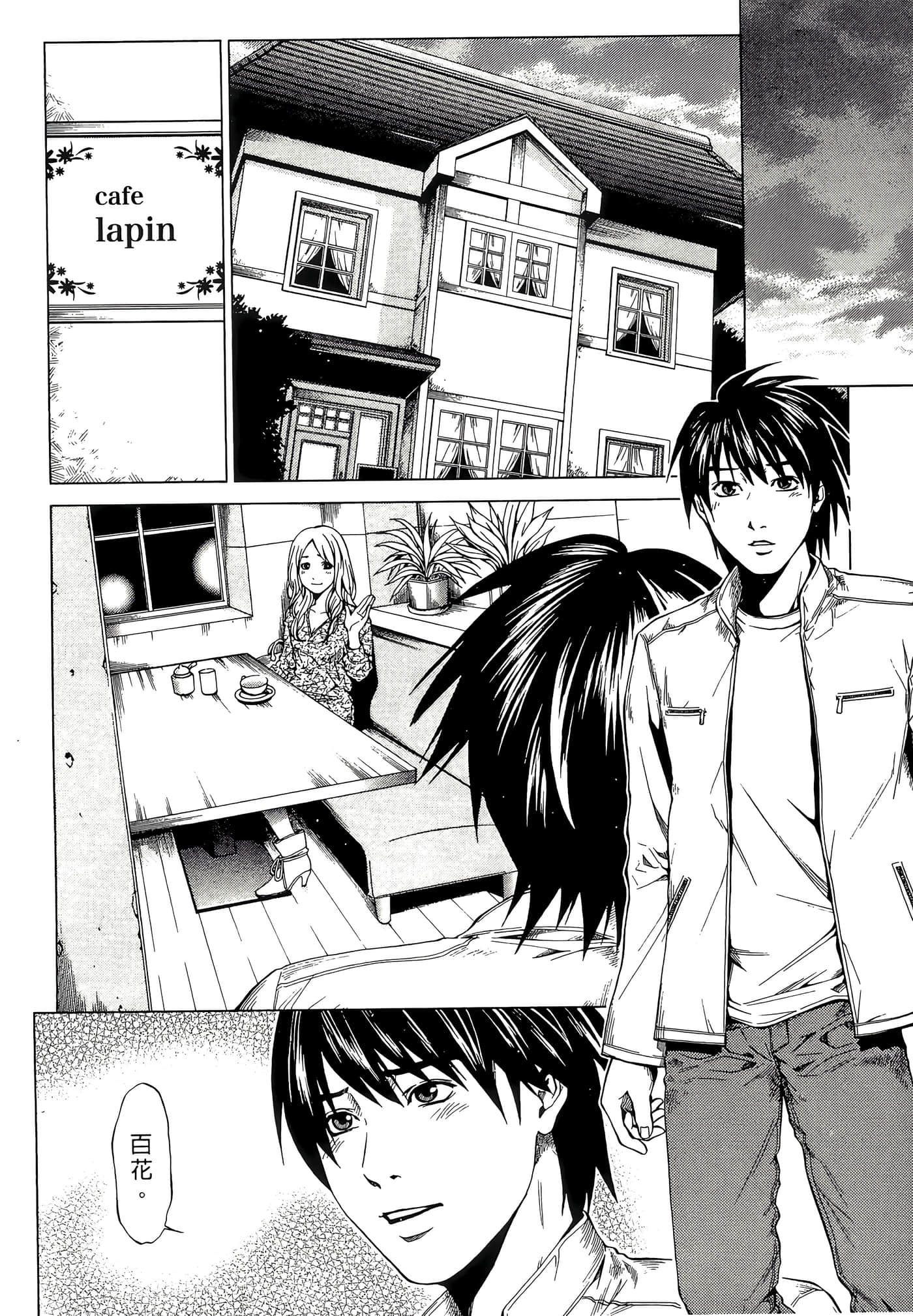 Page 138