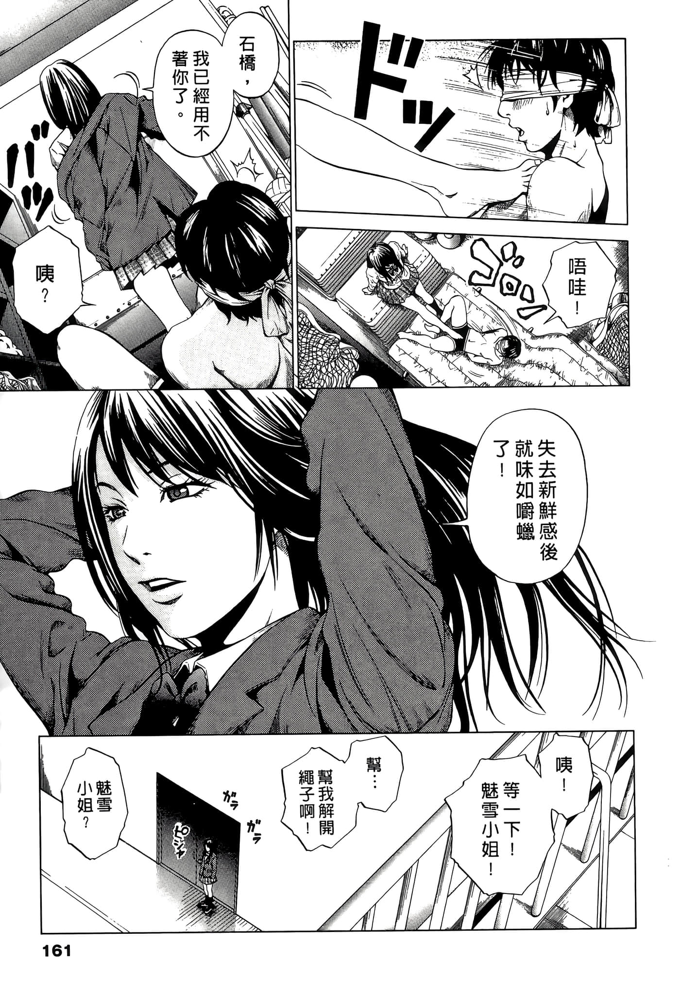 Page 161