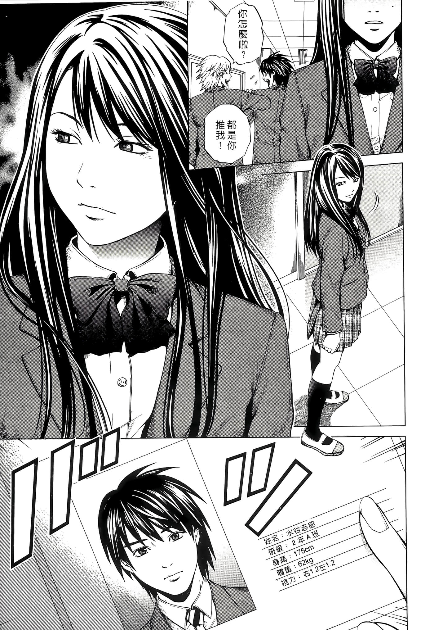 Page 163