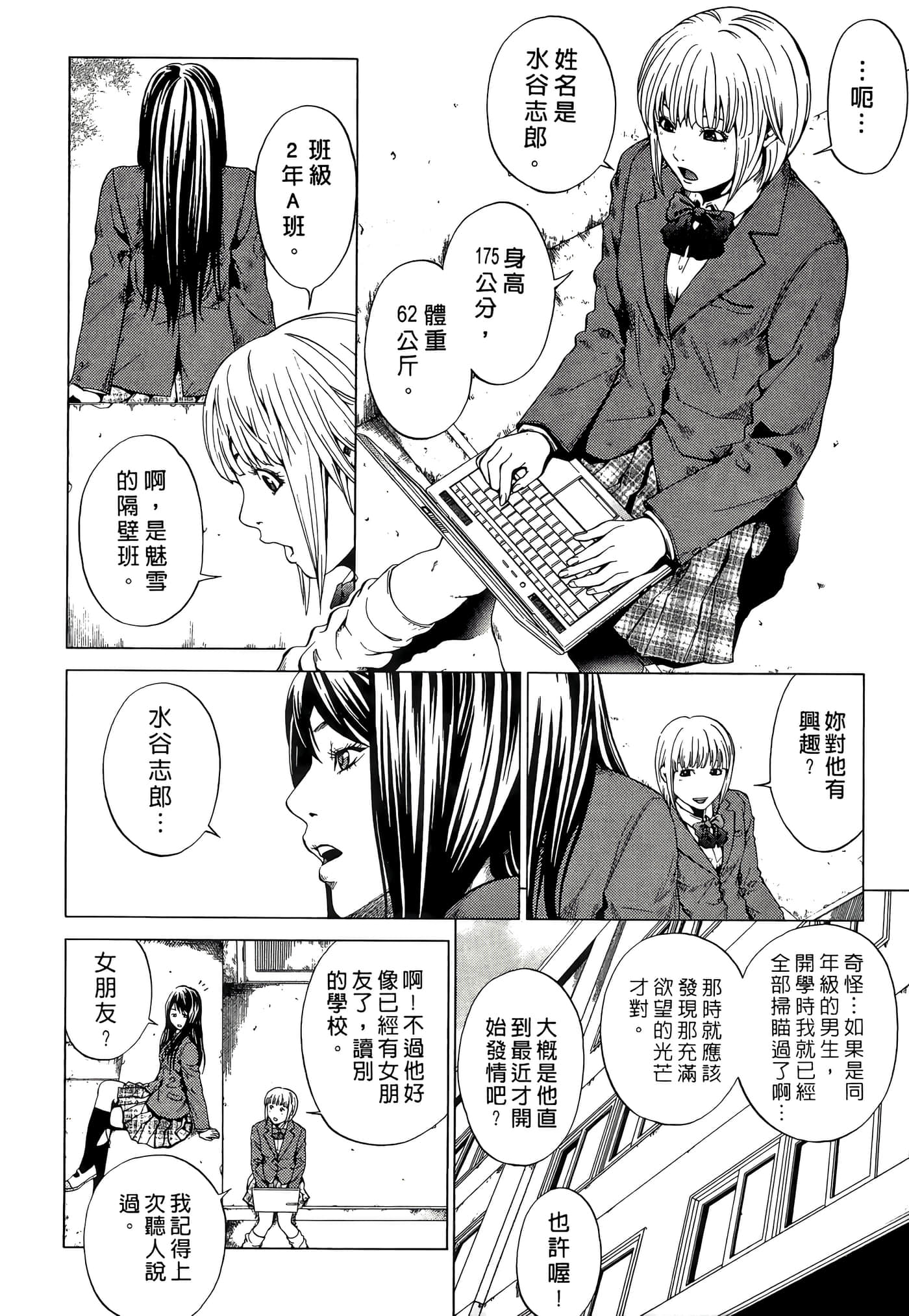 Page 164