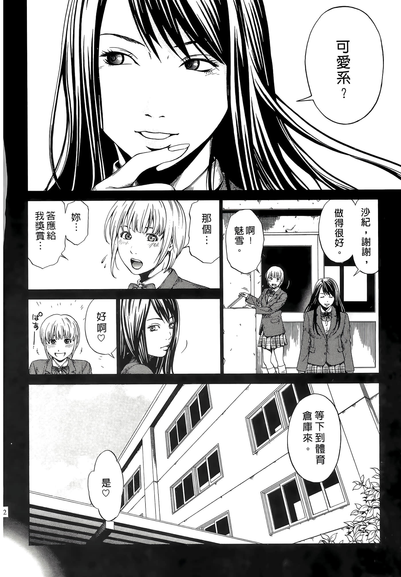 Page 172