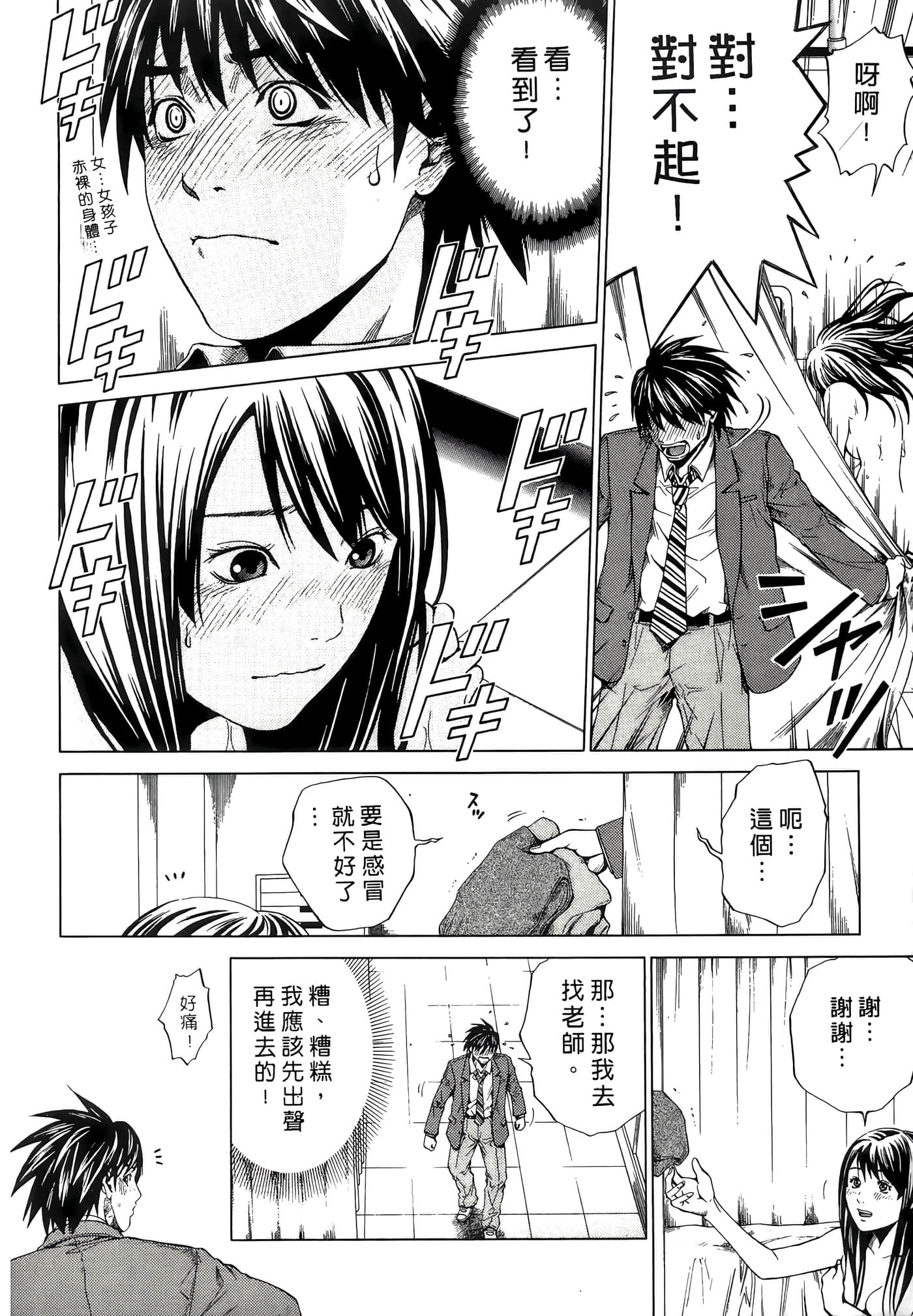 Page 176
