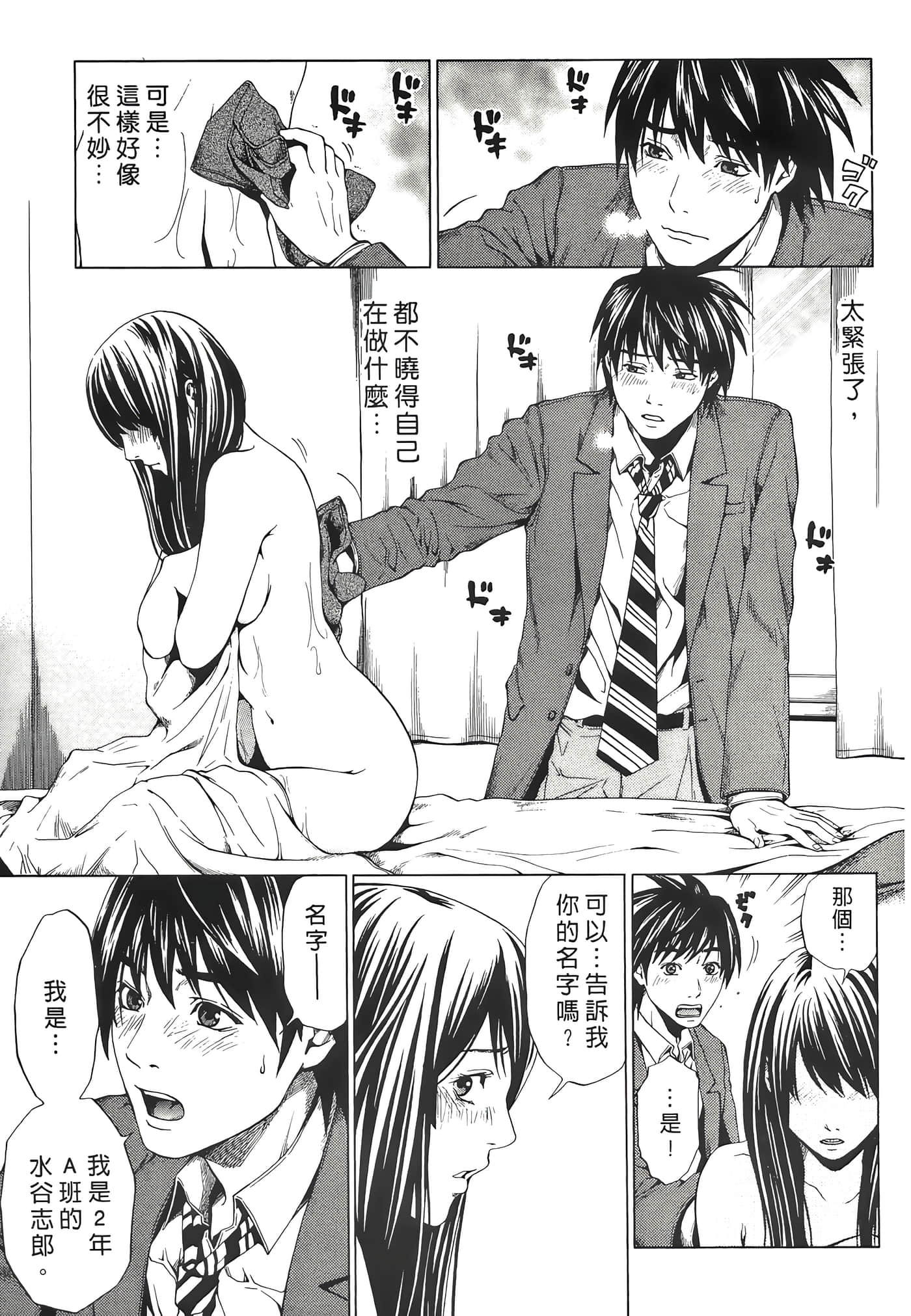 Page 179