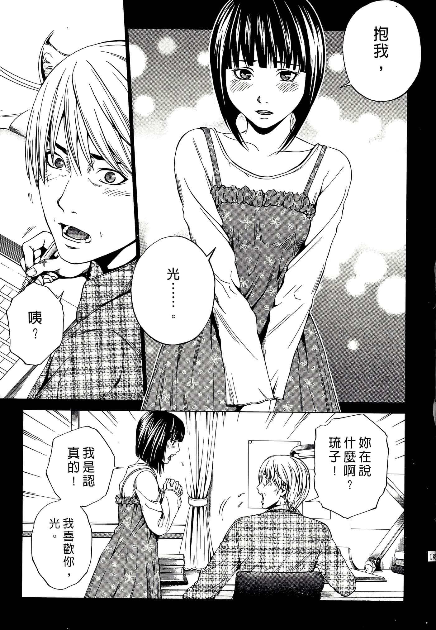 Page 183
