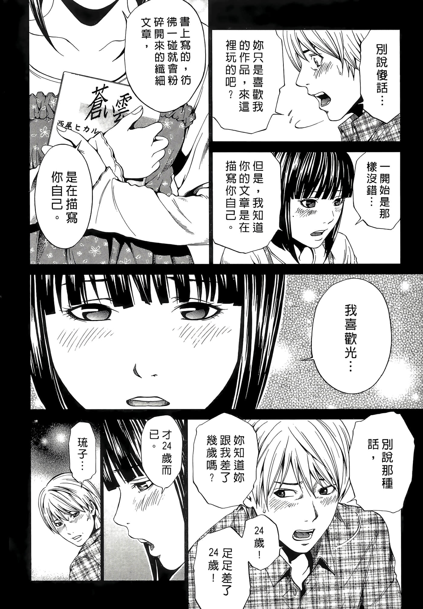 Page 184