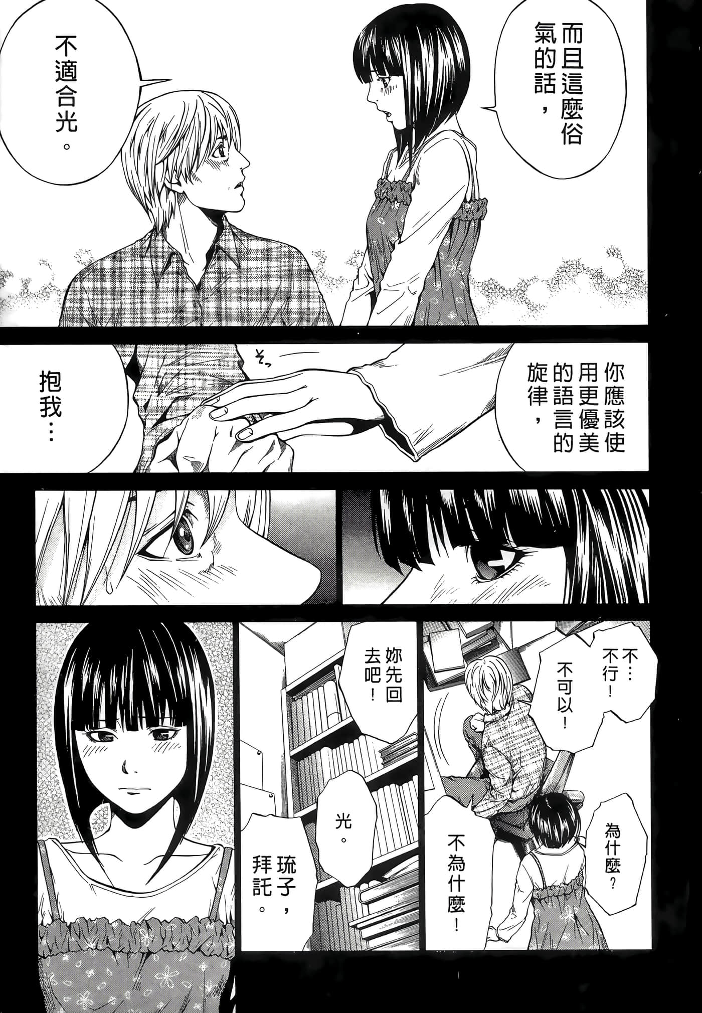 Page 185