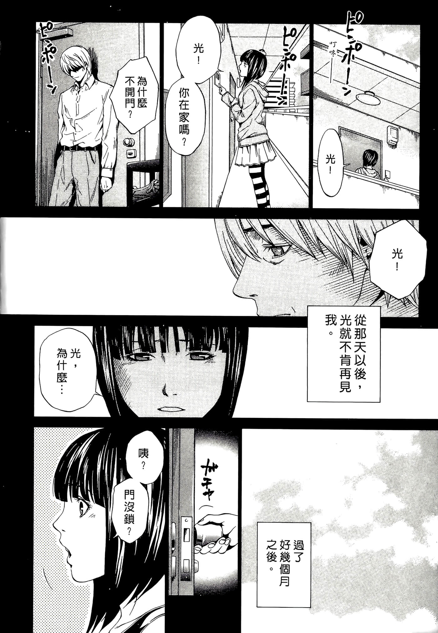 Page 186