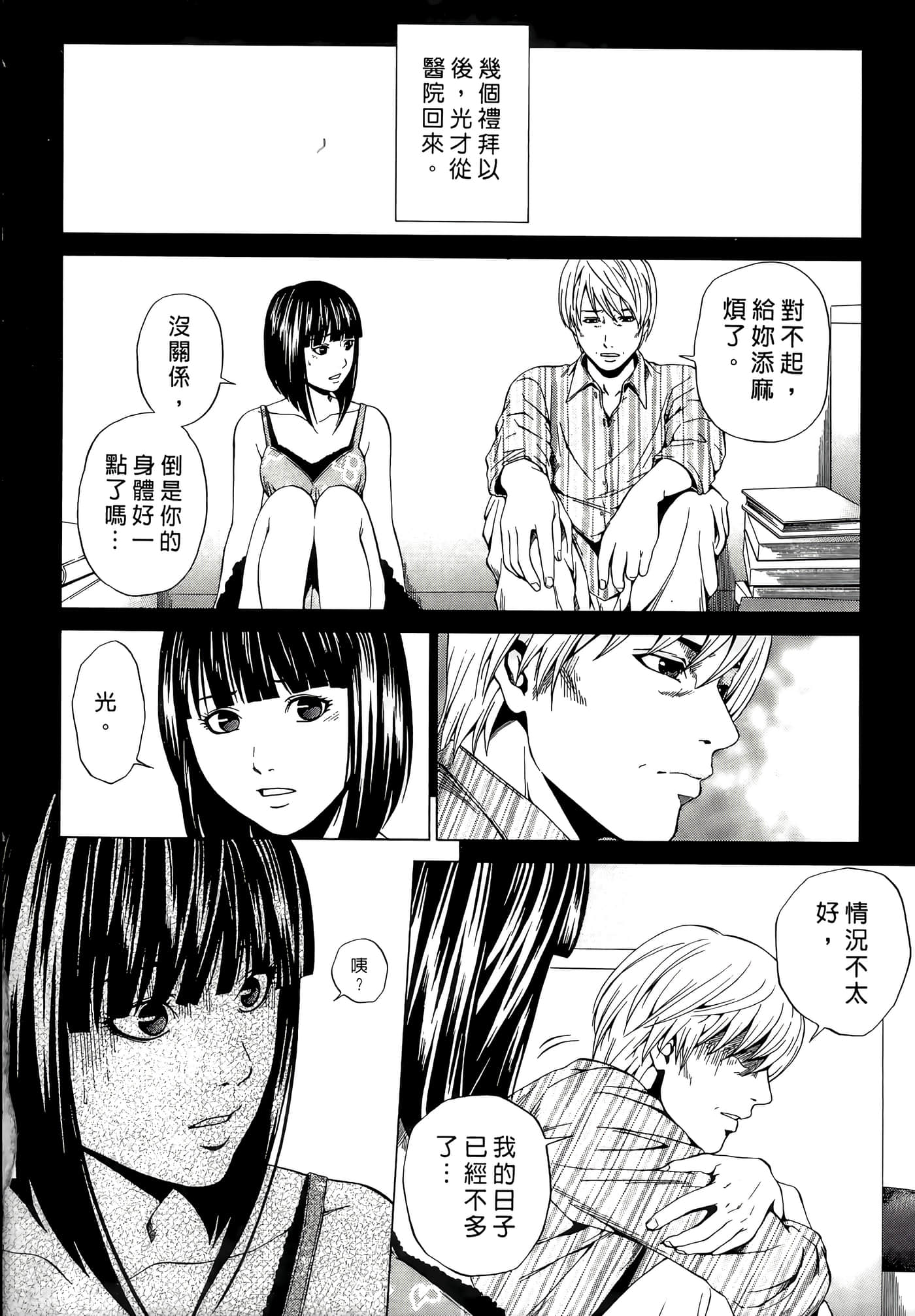 Page 188
