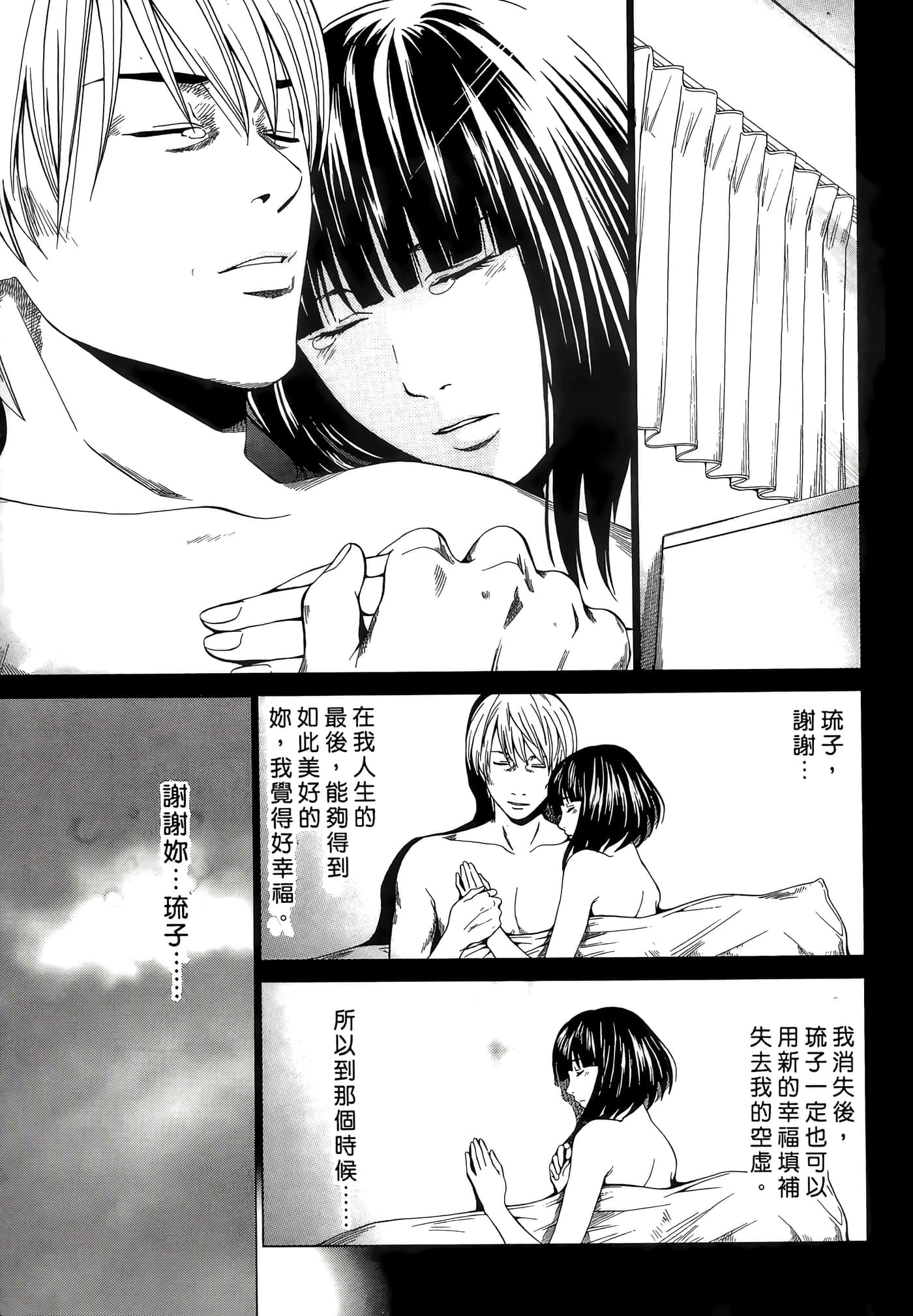 Page 193