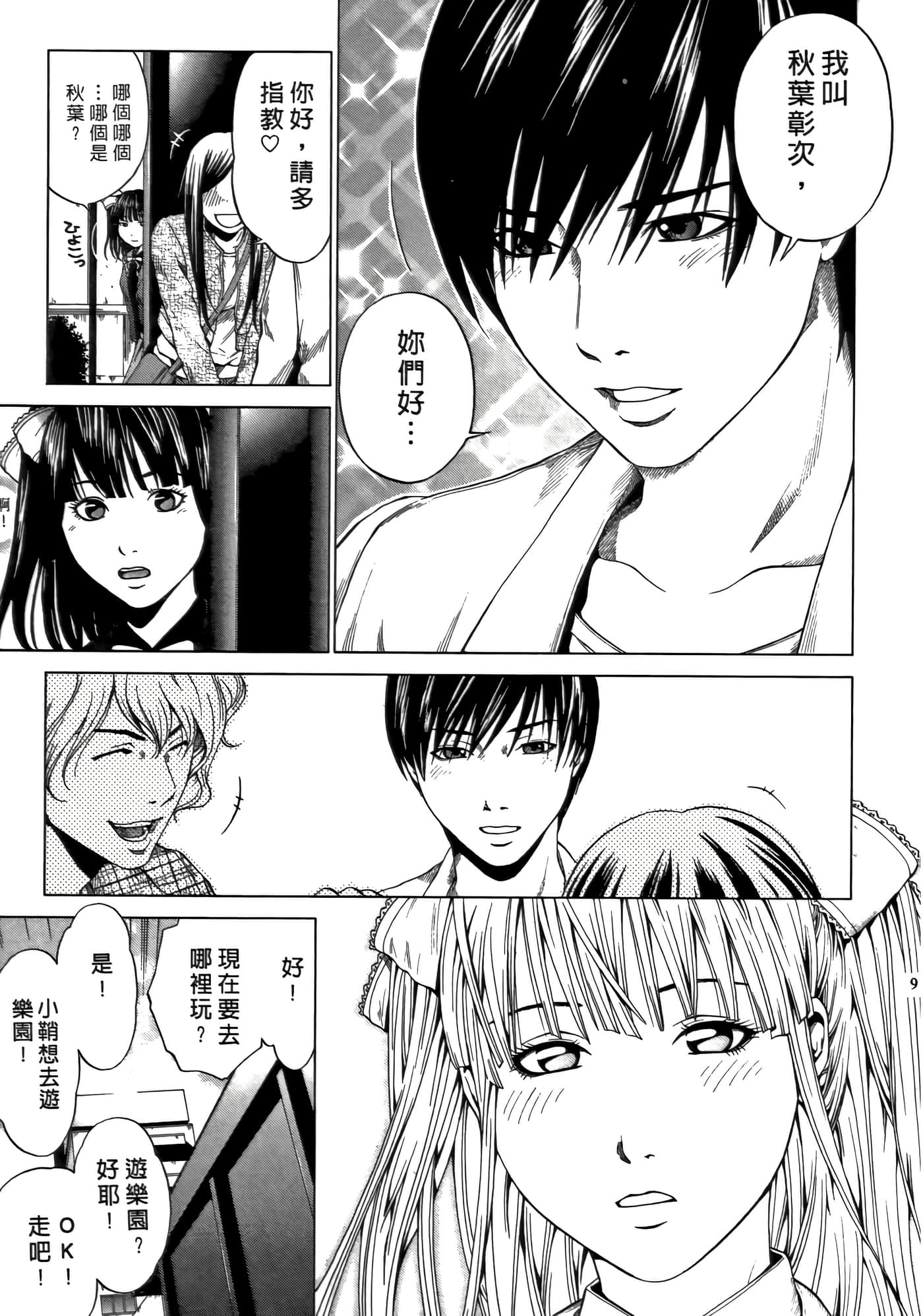 Page 9