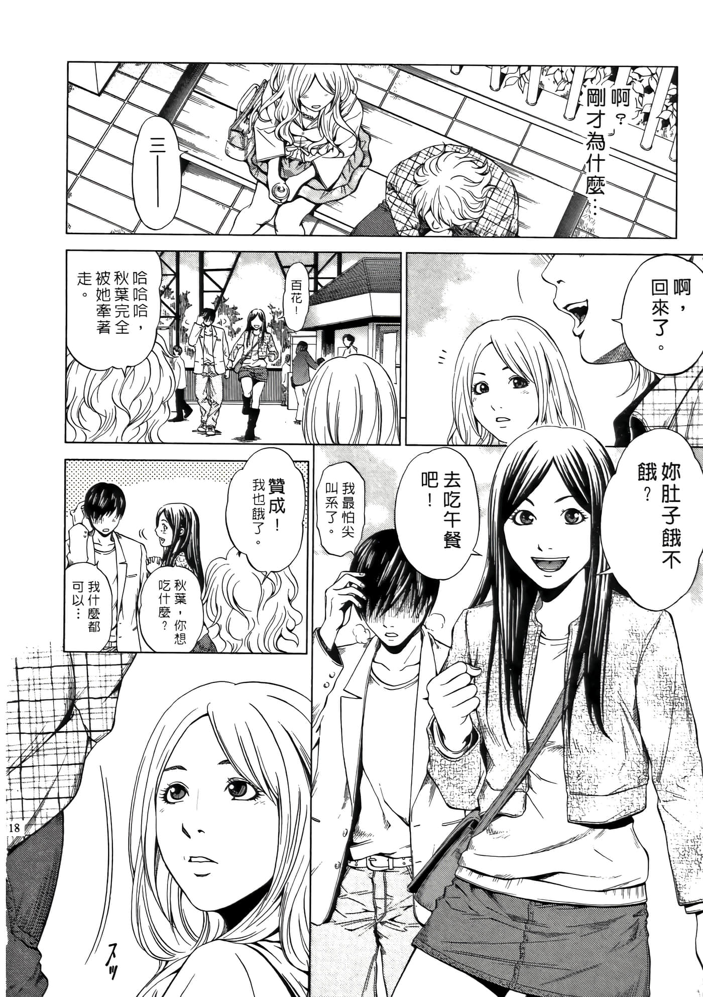 Page 18
