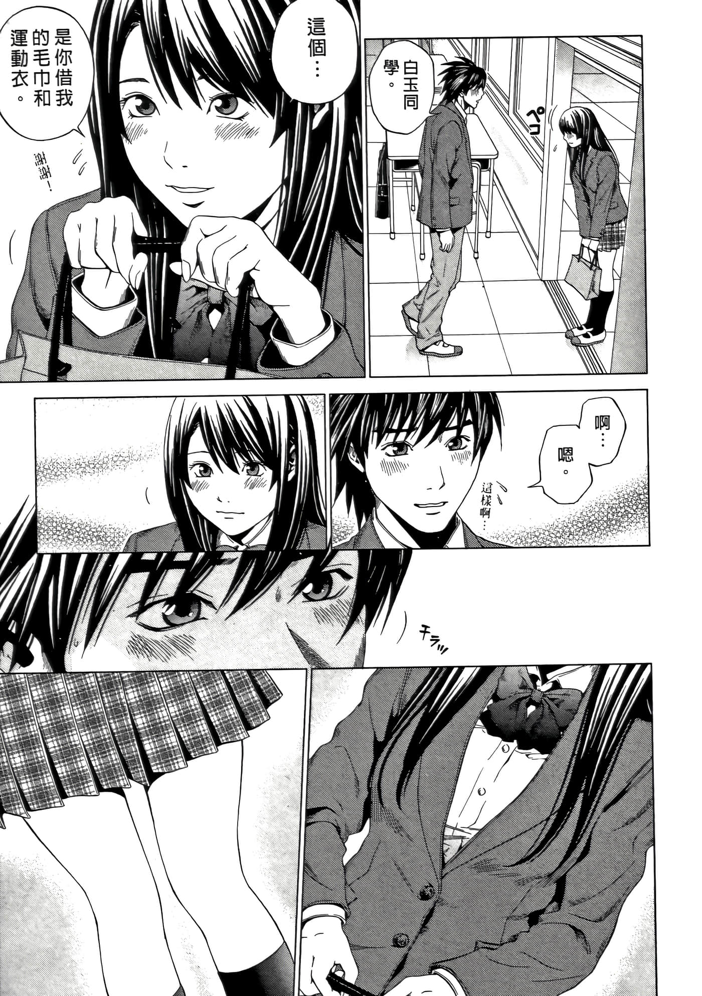 Page 31