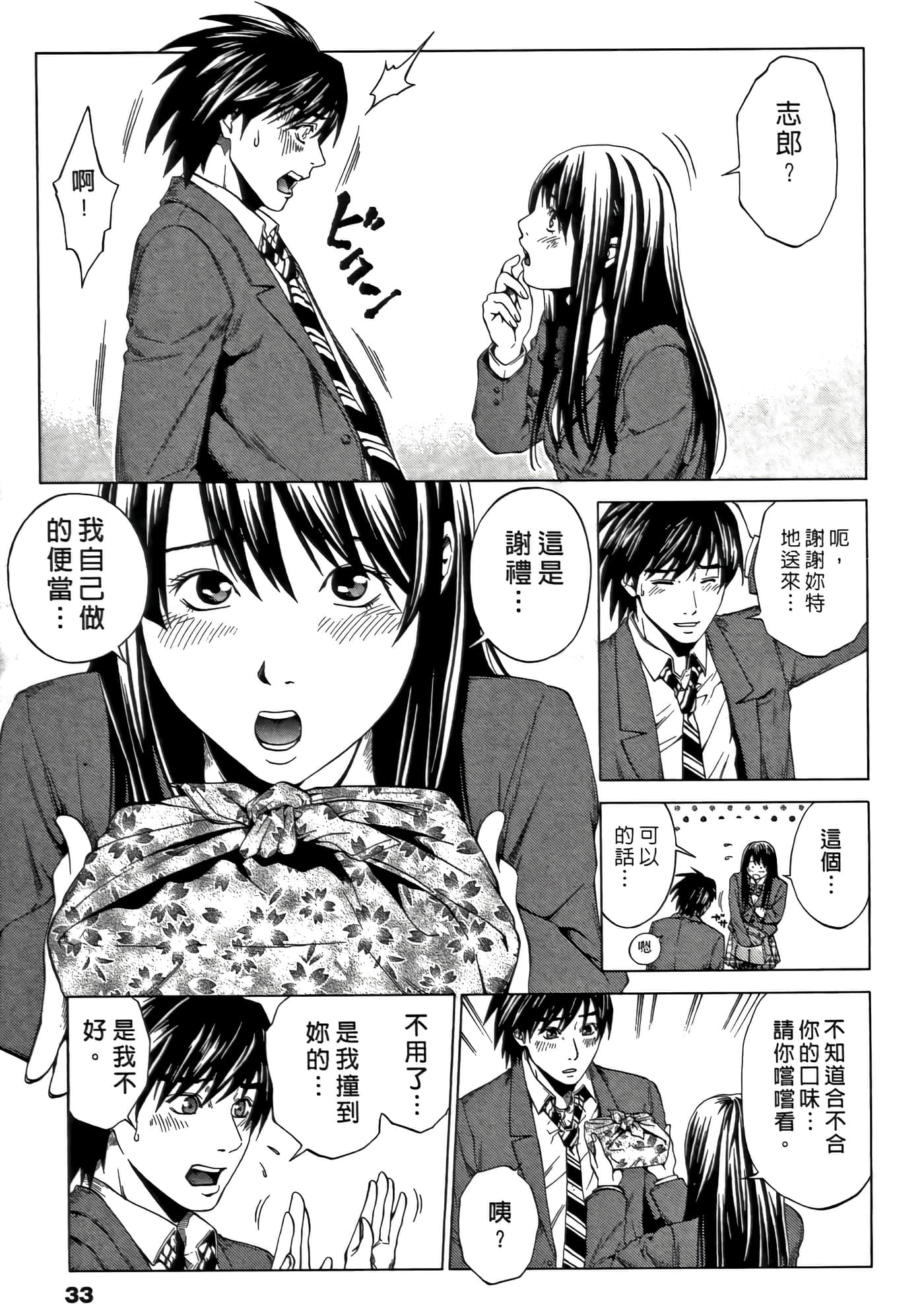 Page 33