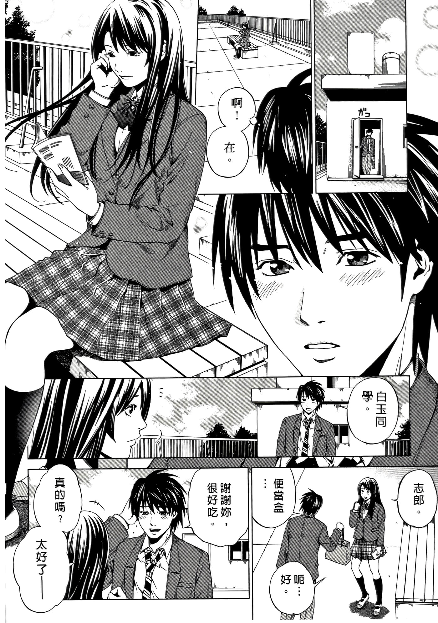 Page 38