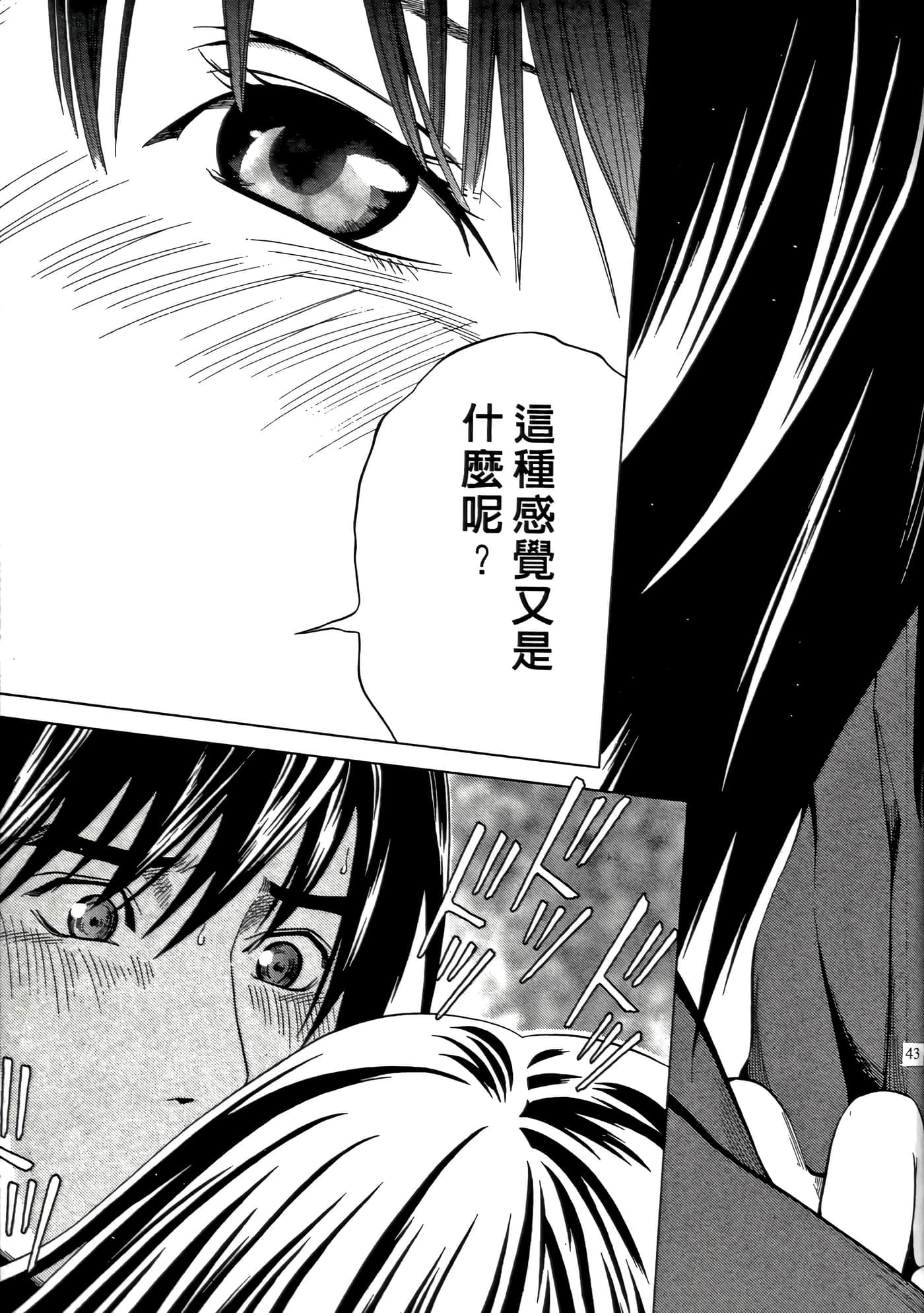 Page 43