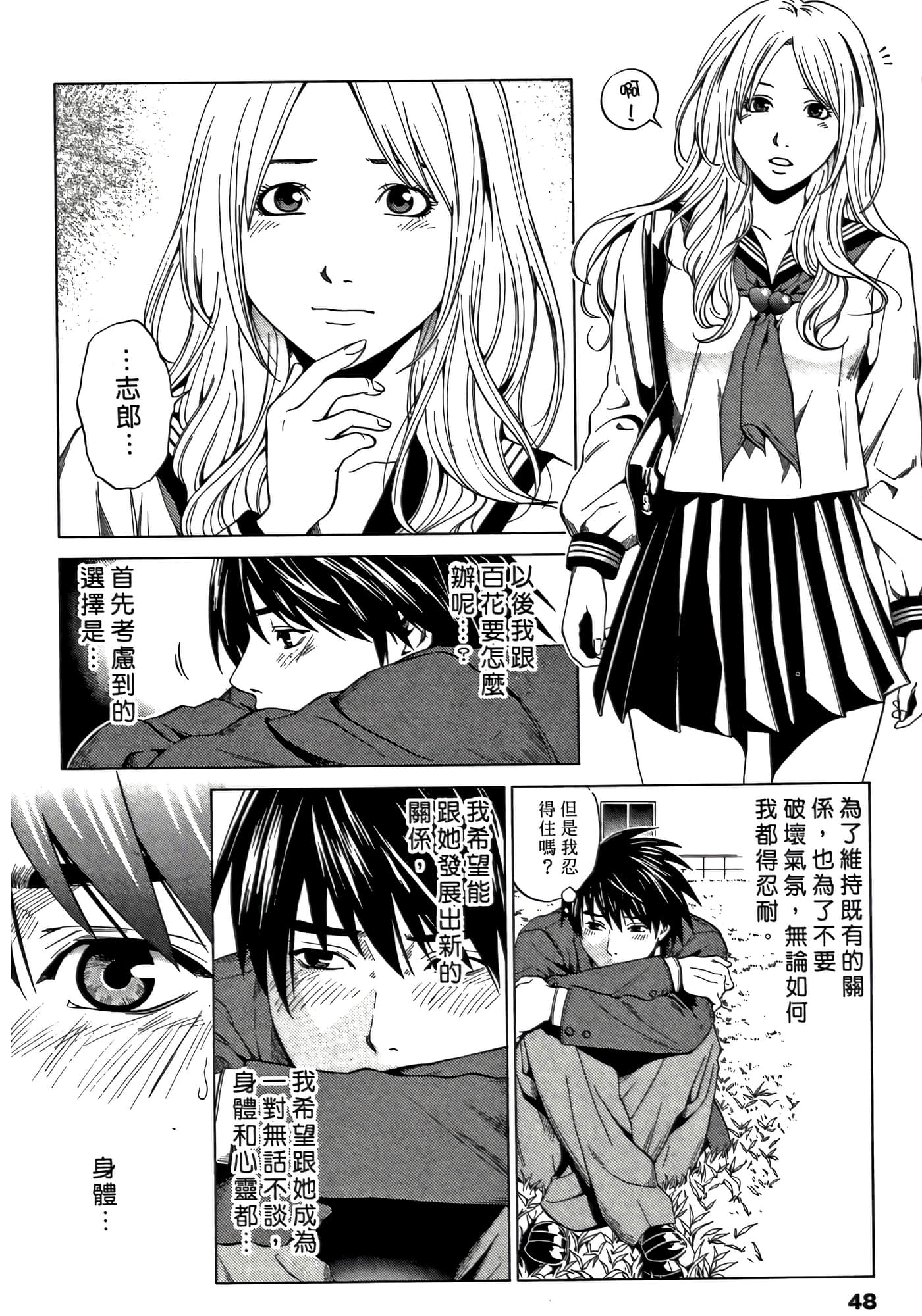 Page 48