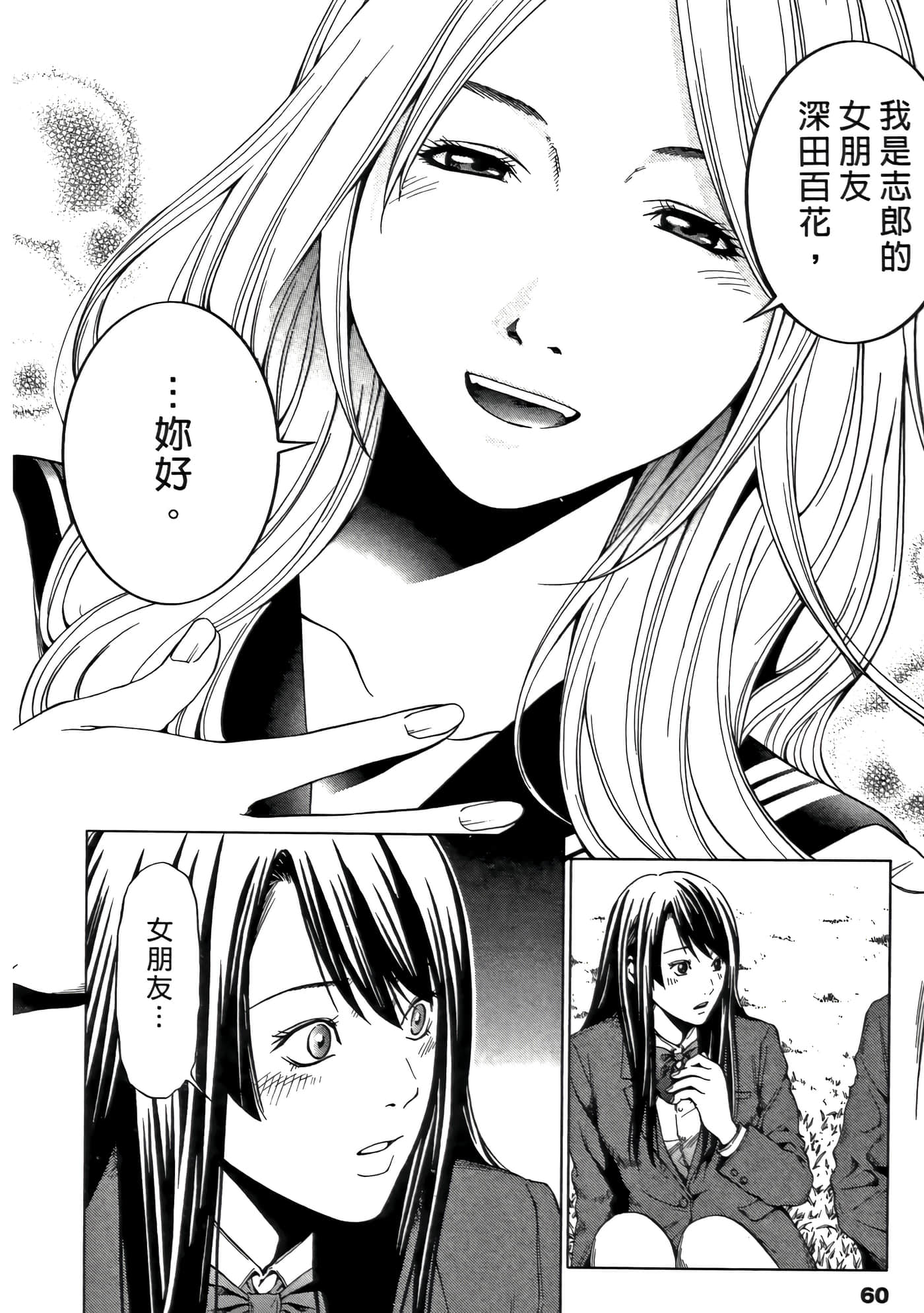 Page 60